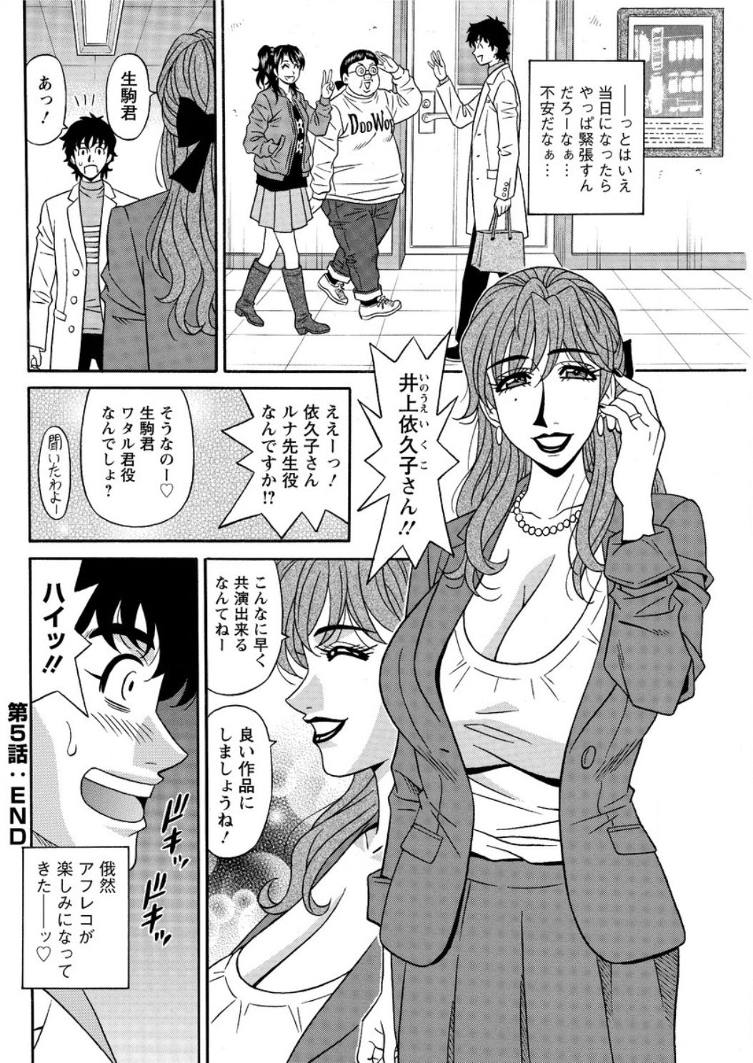 [尾崎晶] 声だけでイッちゃう♥