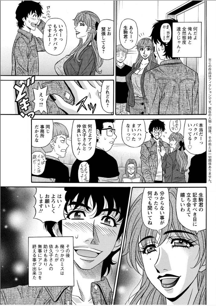 [尾崎晶] 声だけでイッちゃう♥