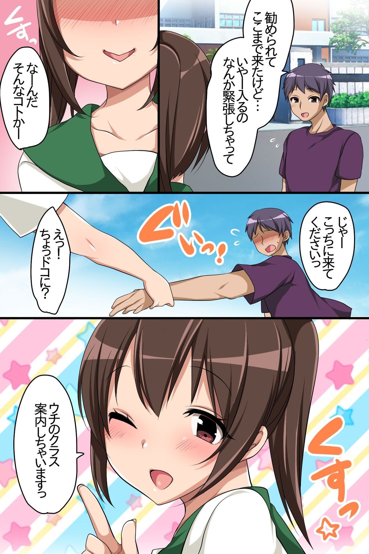 [MC] 全員エッチな女子だけ!即ハメOKな夢のアイランドへようこそ!