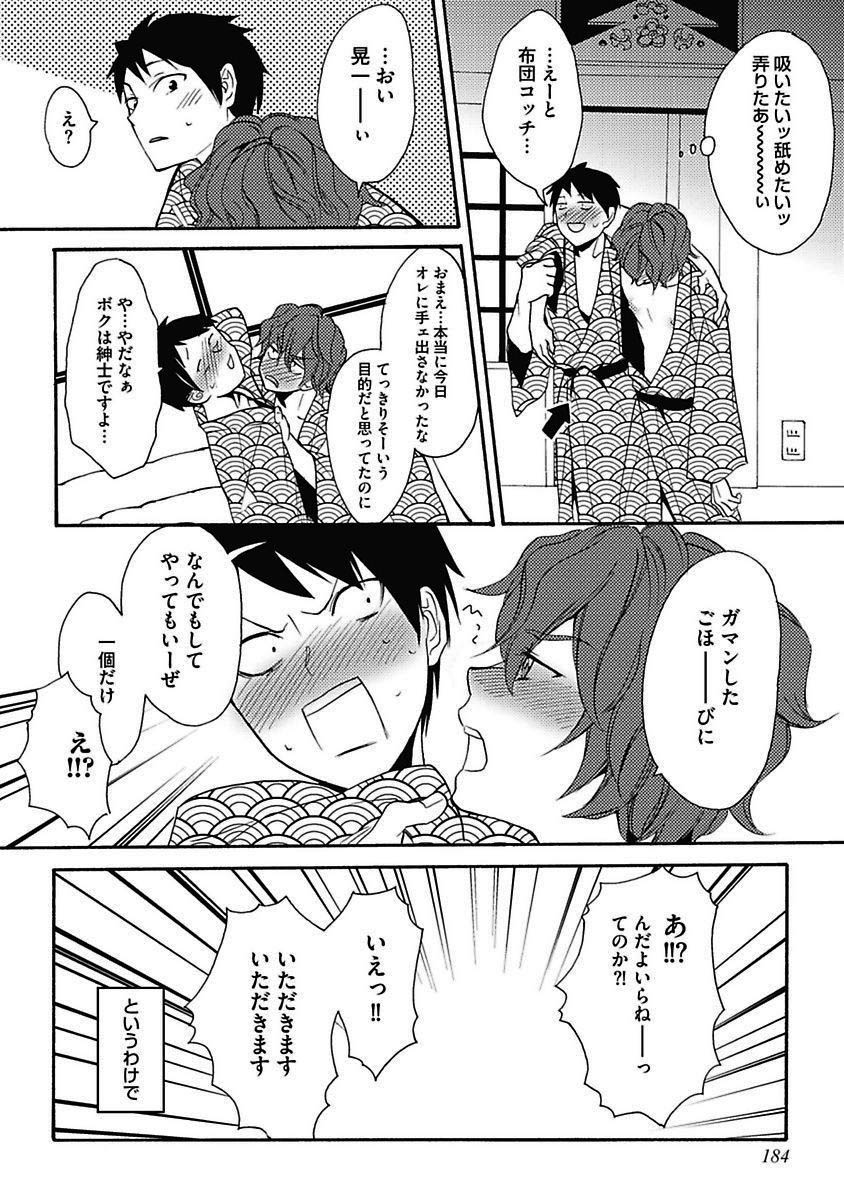 [織島ユポポ] セックスキューズミー！