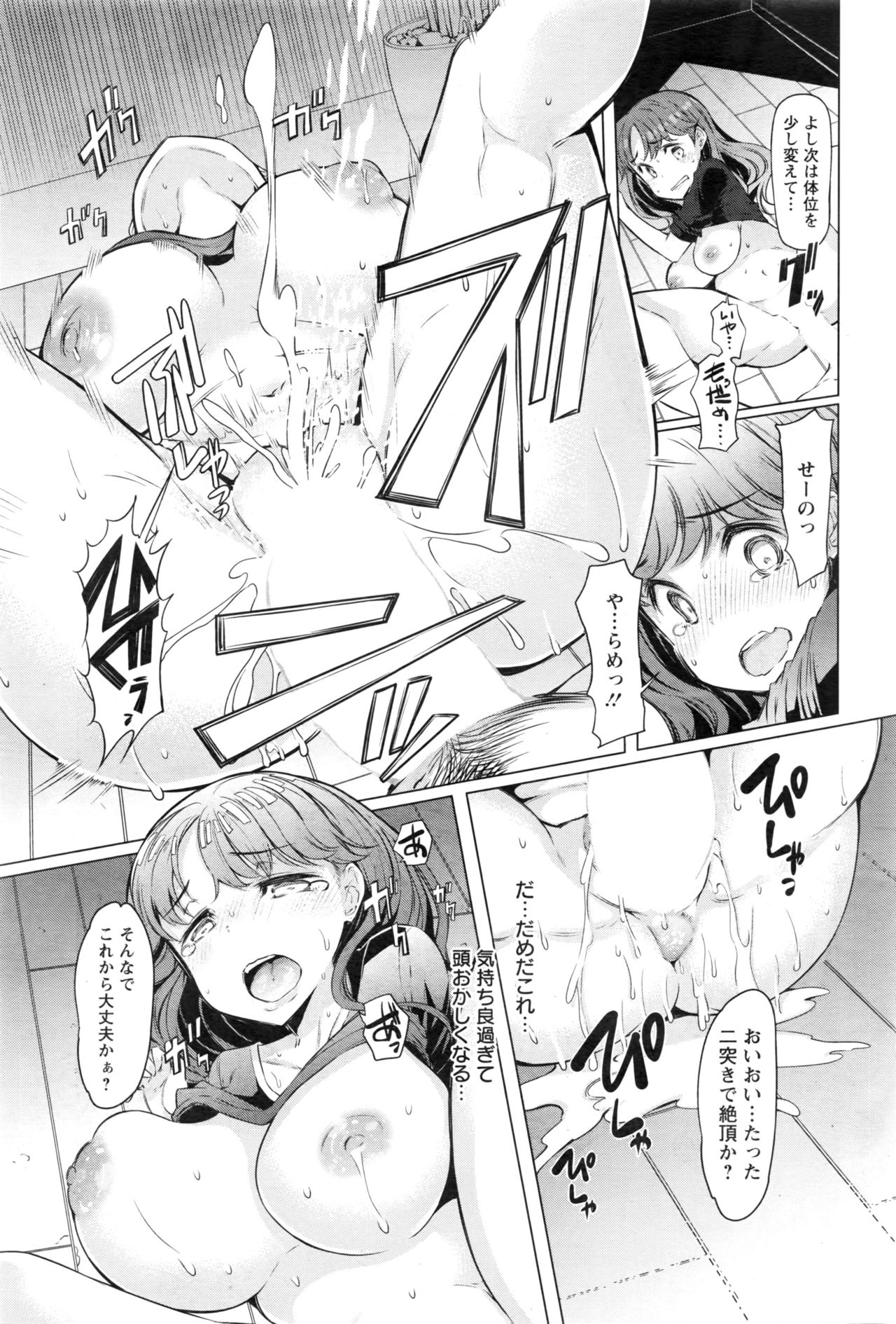 アクションピザッツ 2016年10月号