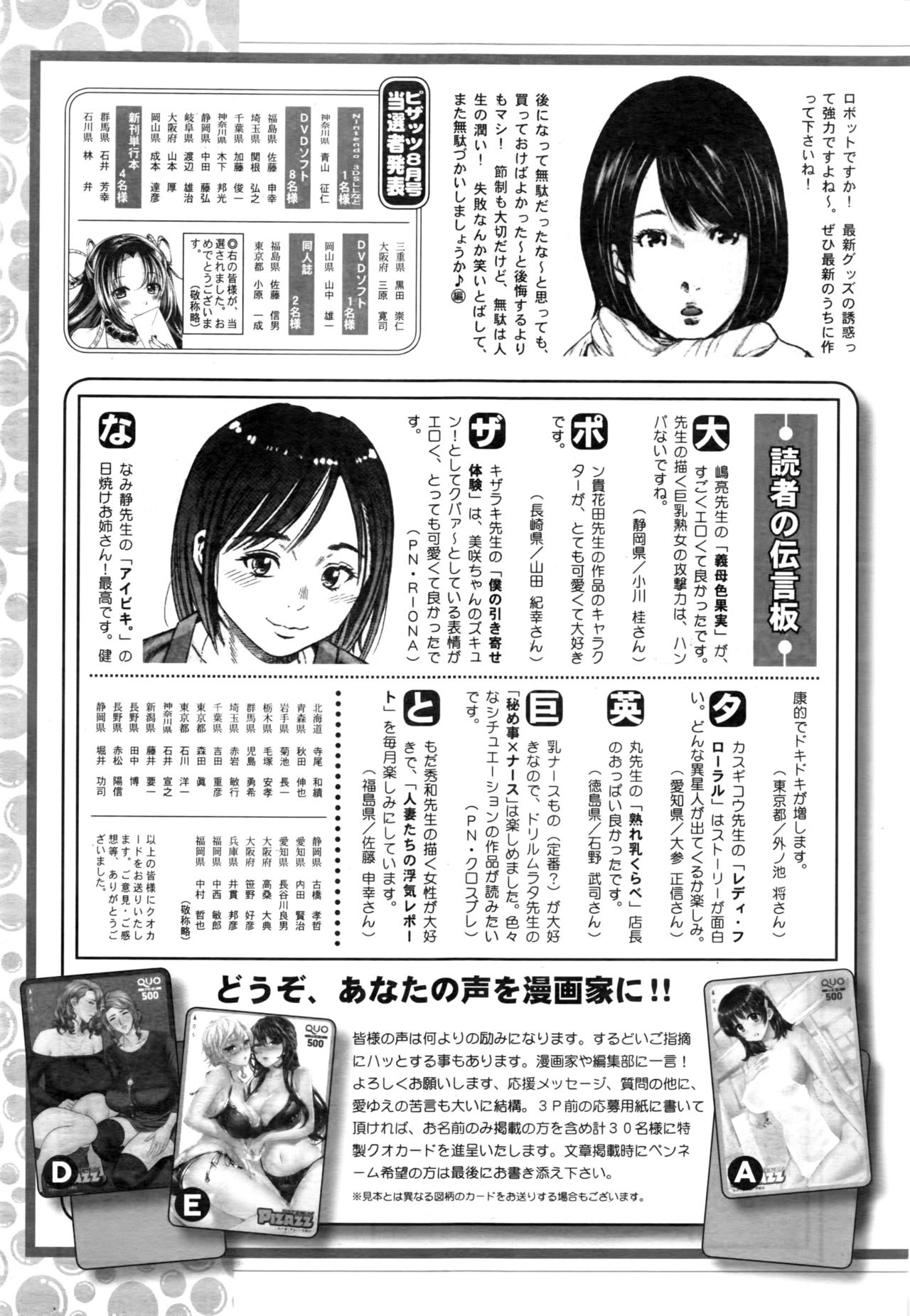 アクションピザッツ 2016年10月号
