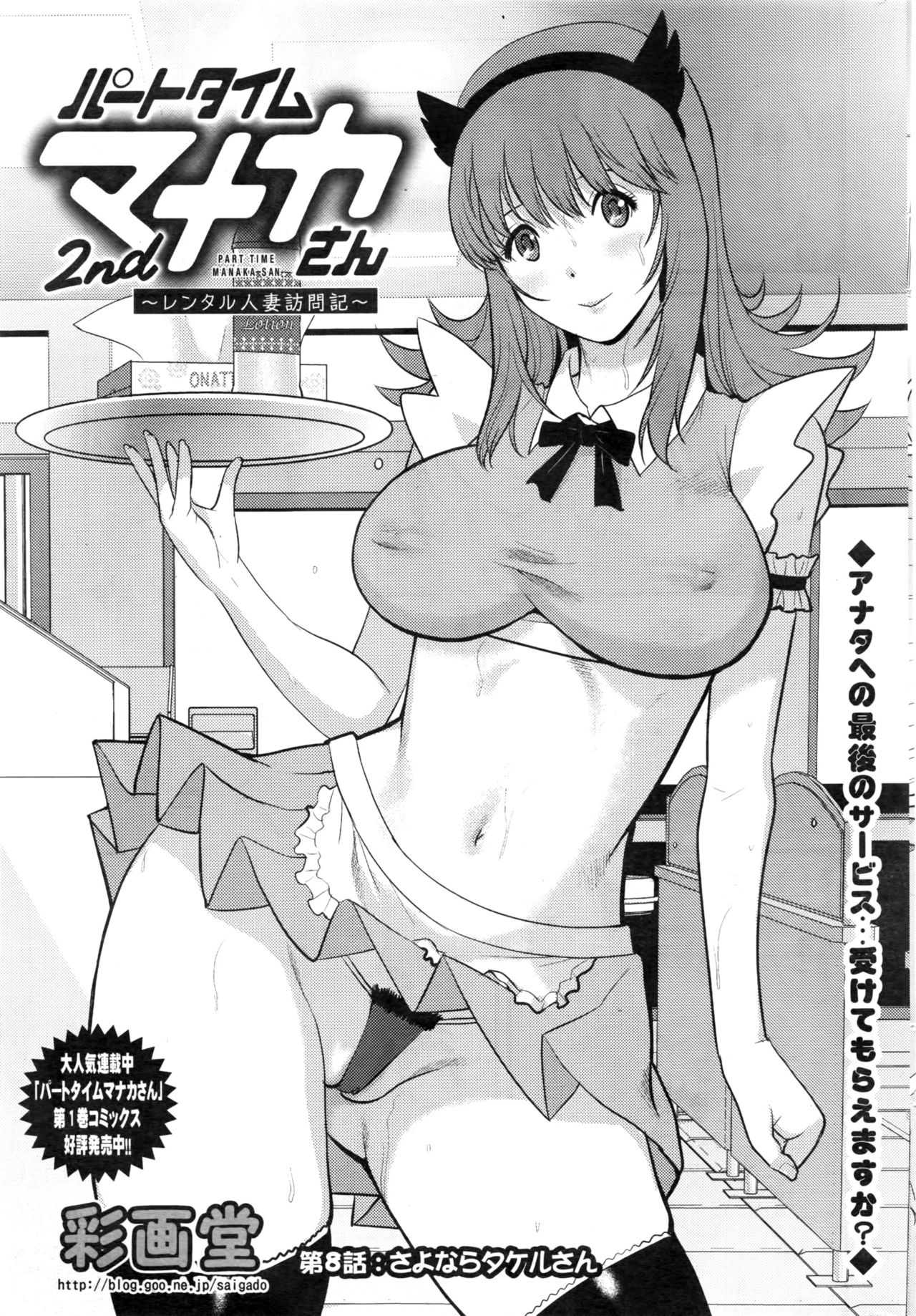 アクションピザッツ 2016年10月号