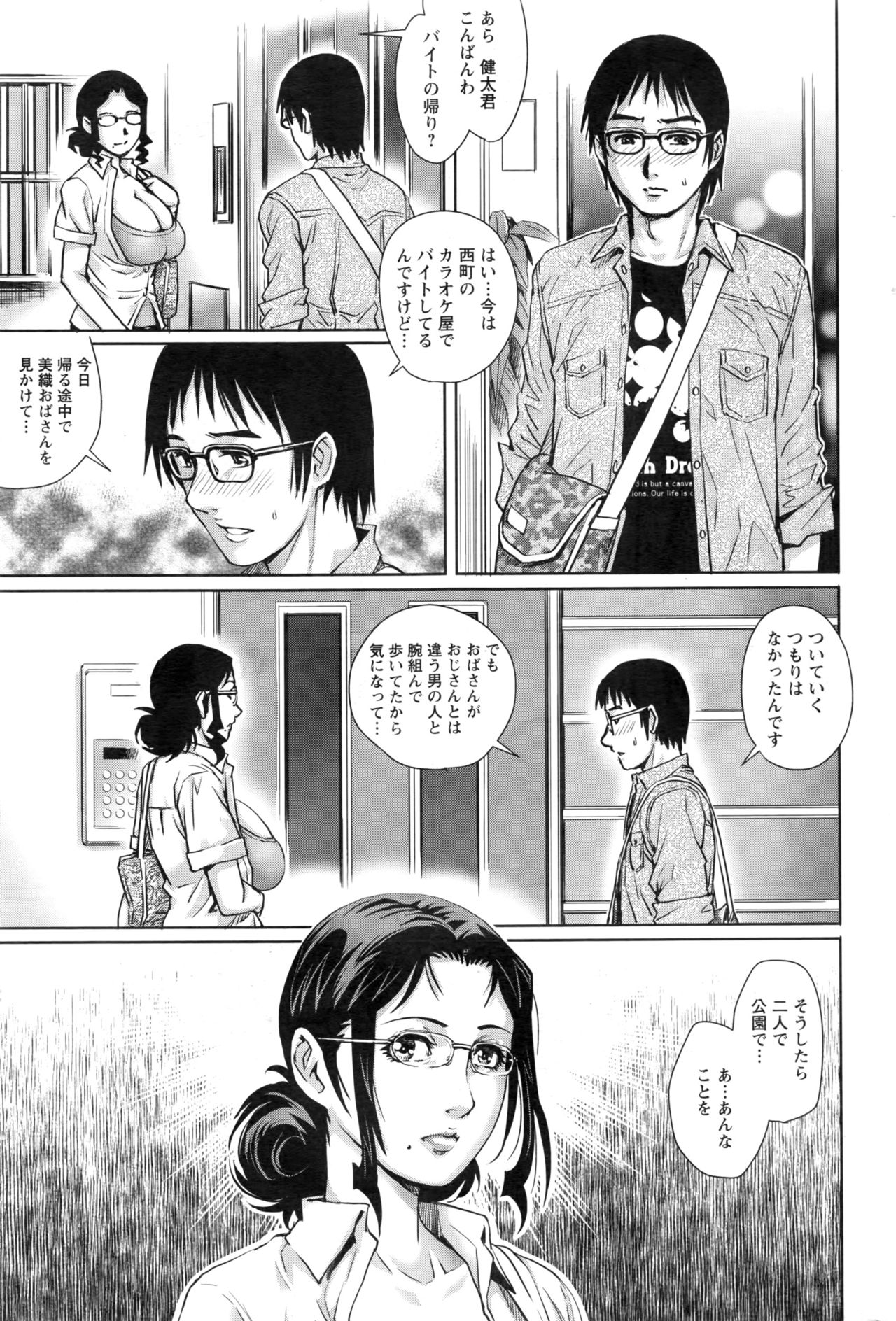アクションピザッツ 2016年10月号