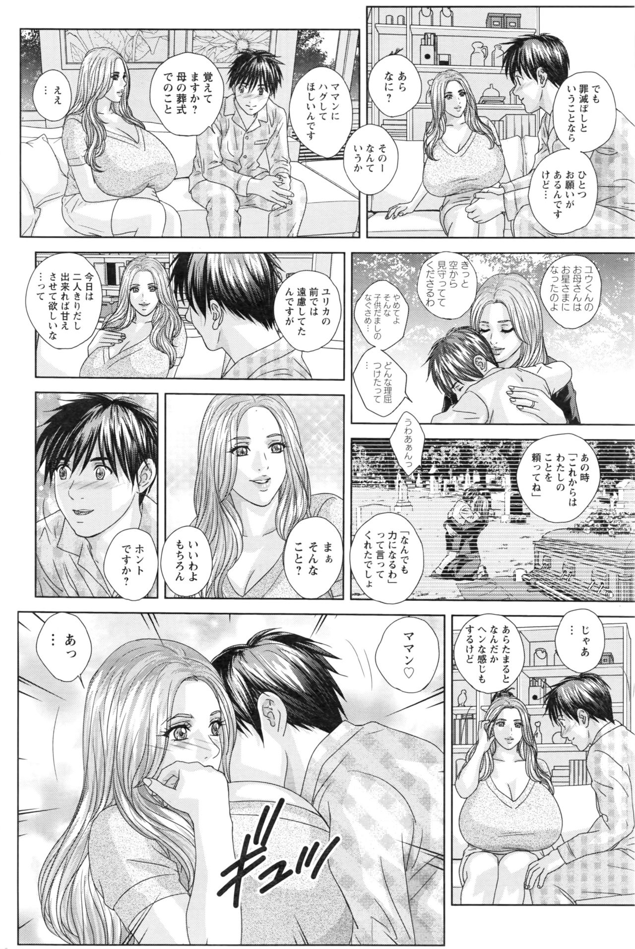 アクションピザッツ 2016年10月号
