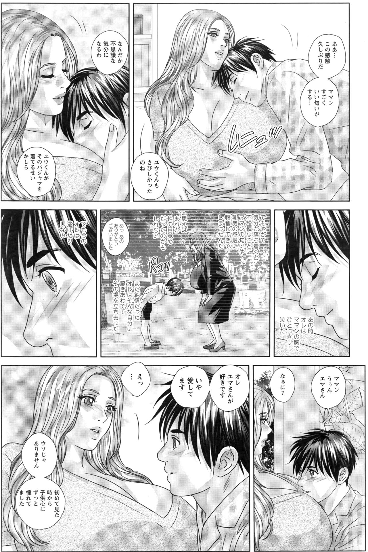 アクションピザッツ 2016年10月号