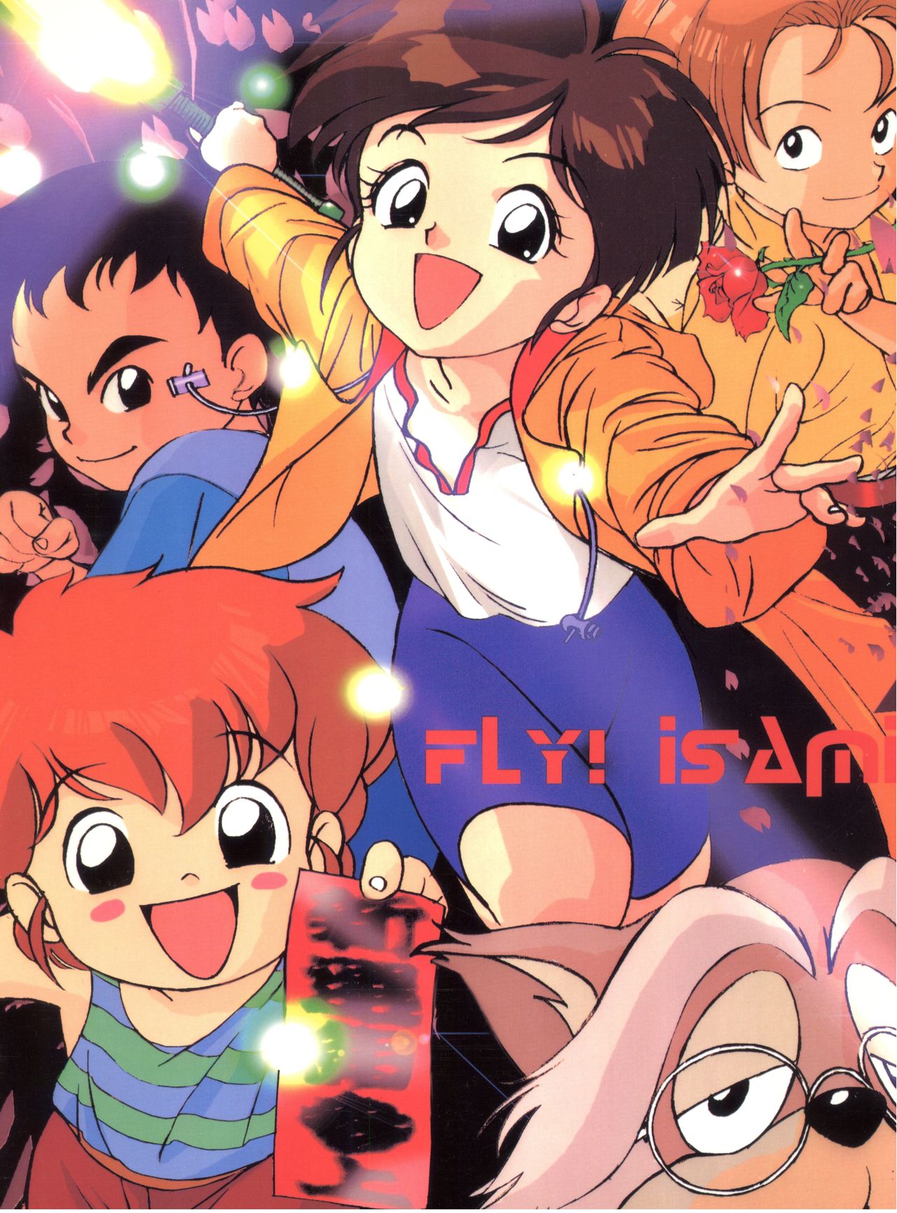 [kaoru system (鈴木ガンマ, 浅井健一, 森下薫] FLY! ISAMI!! (飛べ!イサミ)