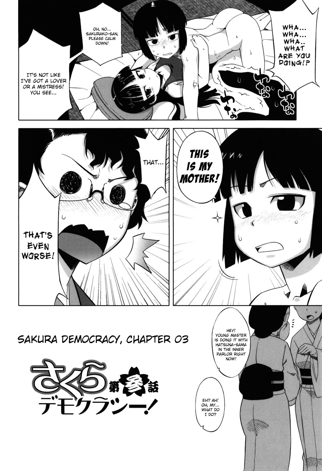[高津] さくらデモクラシー! [英訳] [無修正]
