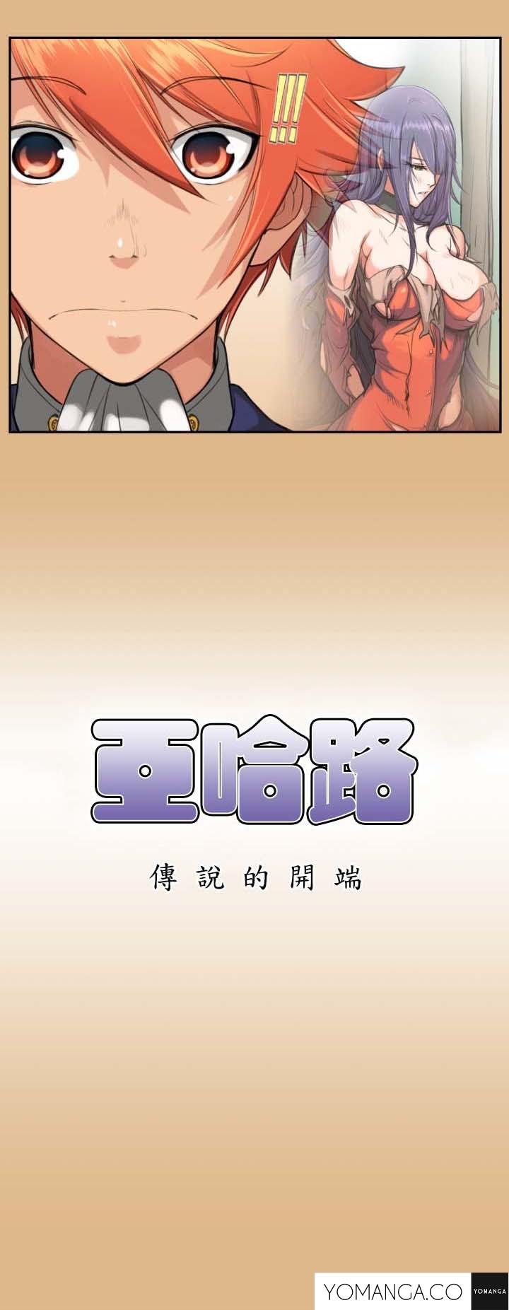 [Hong BanJang] Aharoo Ch.1-30（英語）（YoManga）（進行中）