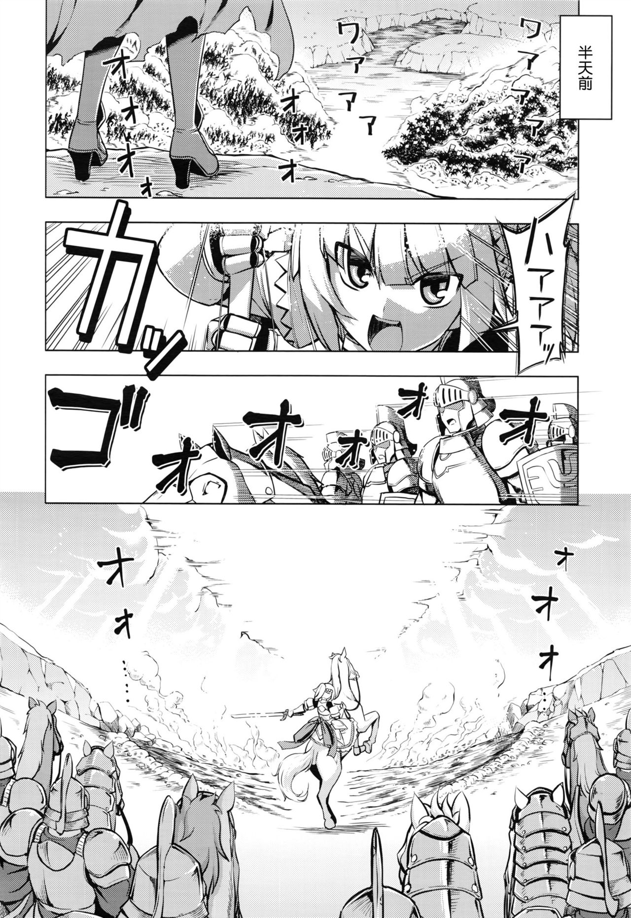 [無望菜志] 魔剣の姫士 [中国翻訳]