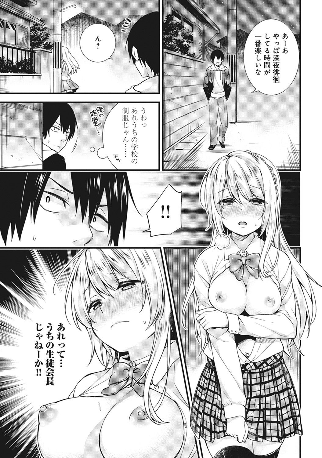 COMIC アナンガ・ランガvol.17 [DL版]