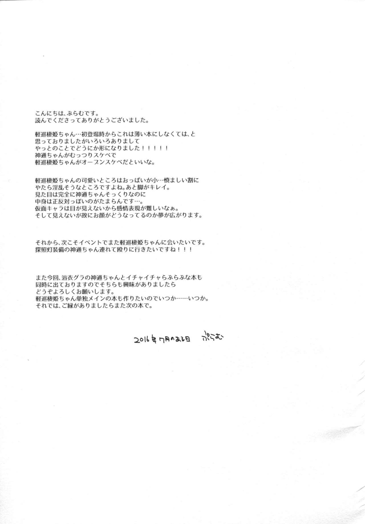 (C90) [ARCH (ぷらむ)] 享楽コントラスト (艦隊これくしょん -艦これ-) [中国翻訳]