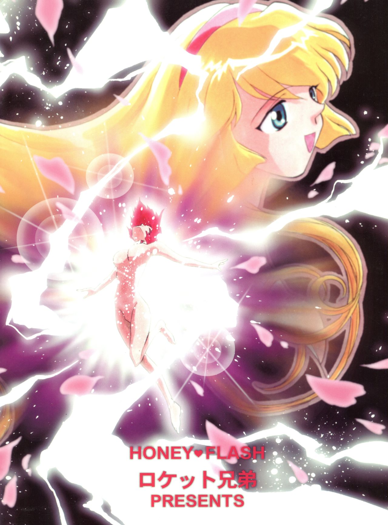 (Cレヴォ21) [ロケット兄弟 (よろず)] HONEY FLASH (キューティーハニーF)