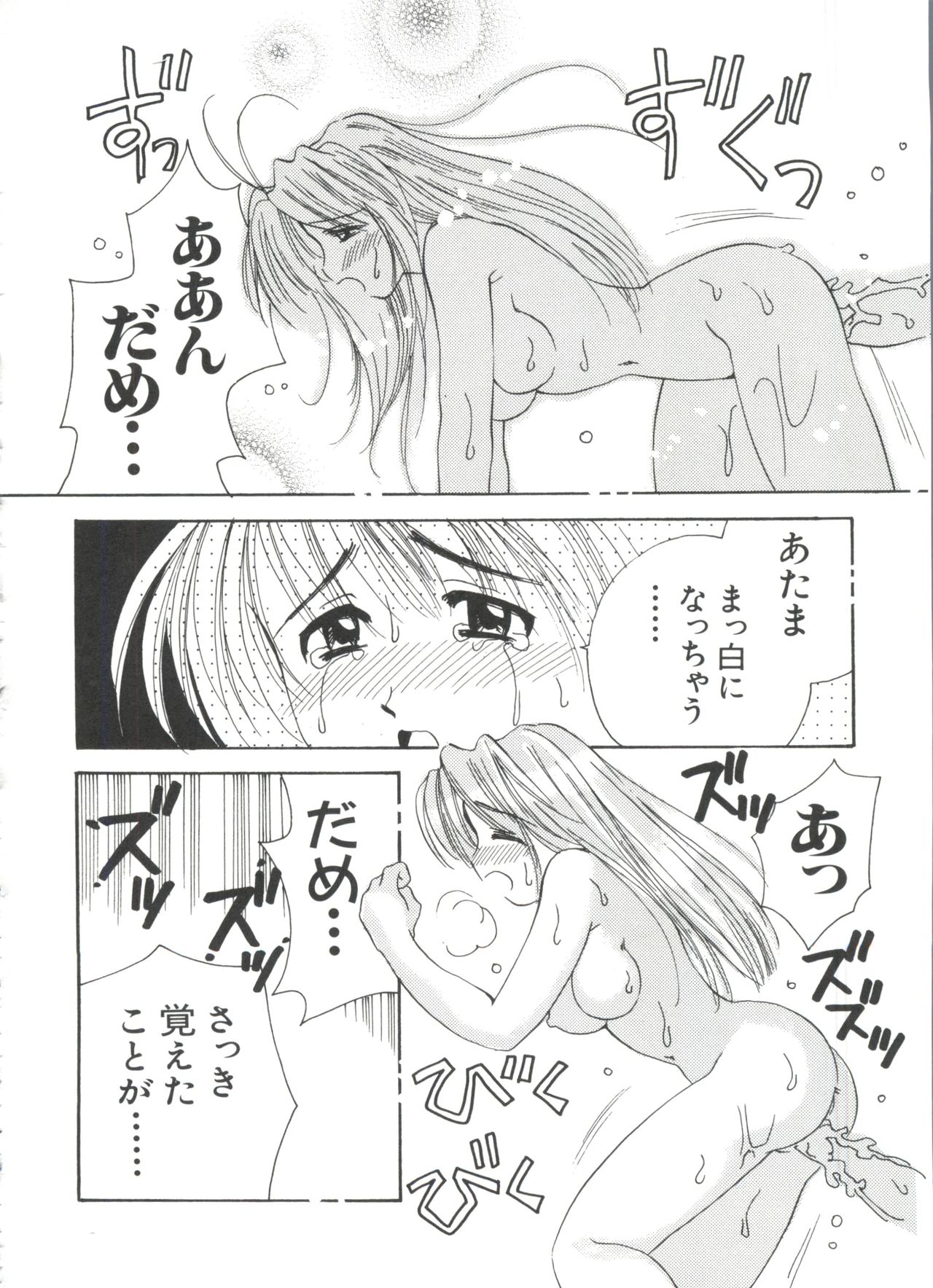 [アンソロジー] なるひなプラス4 (よろず)