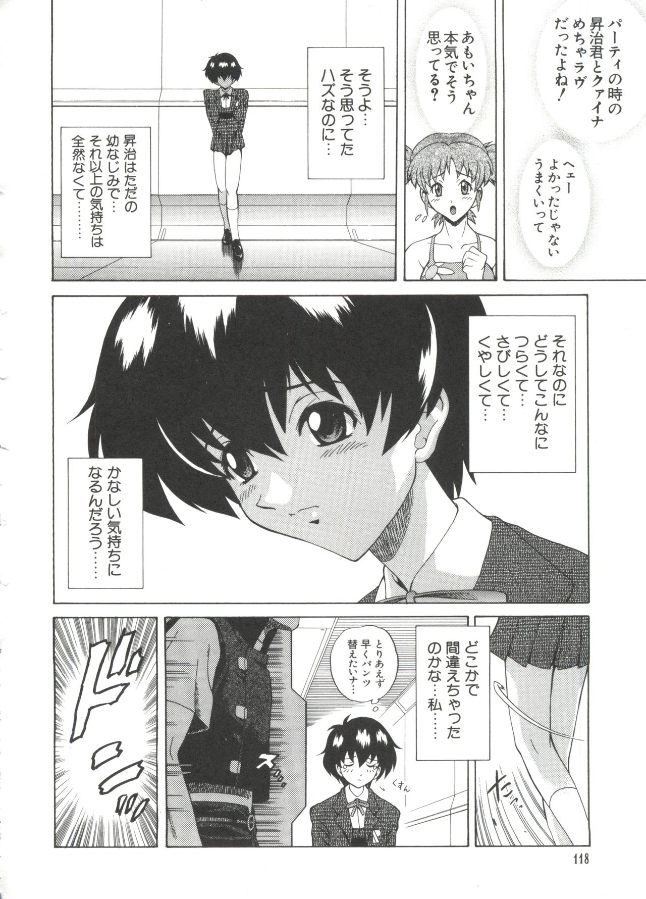 [アンソロジー] なるひなプラス4 (よろず)