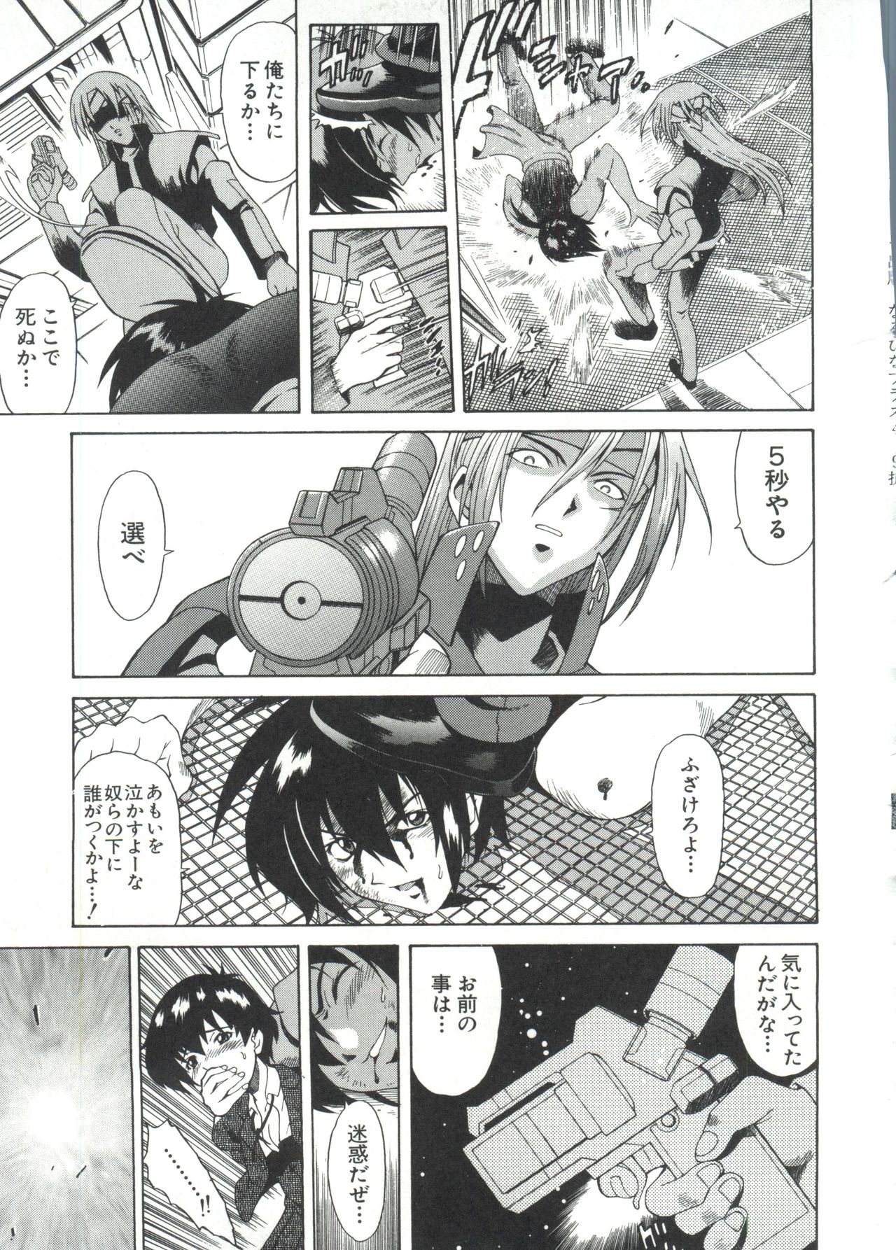 [アンソロジー] なるひなプラス4 (よろず)