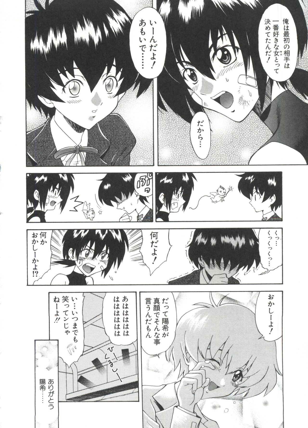 [アンソロジー] なるひなプラス4 (よろず)