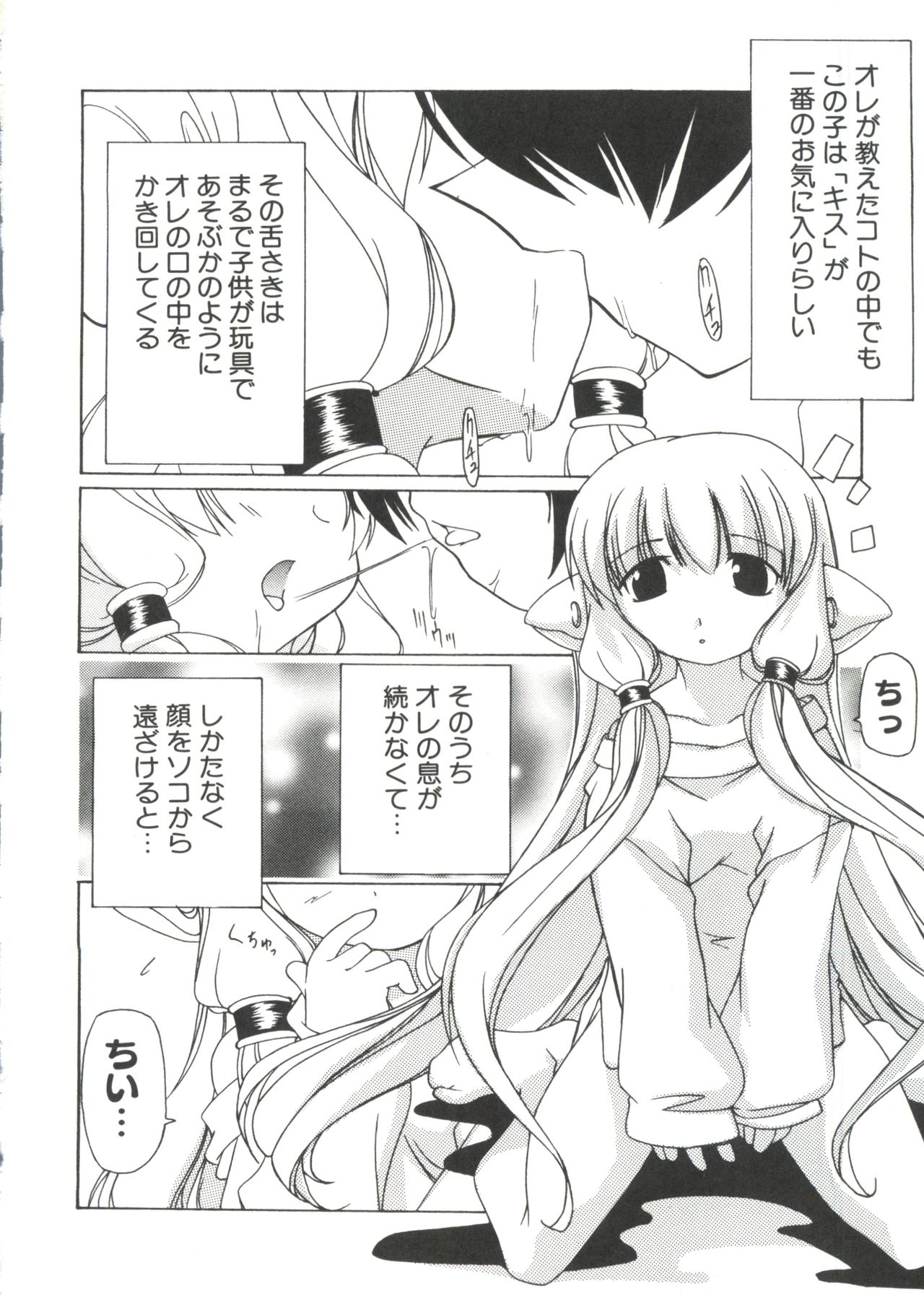 [アンソロジー] なるひなプラス4 (よろず)