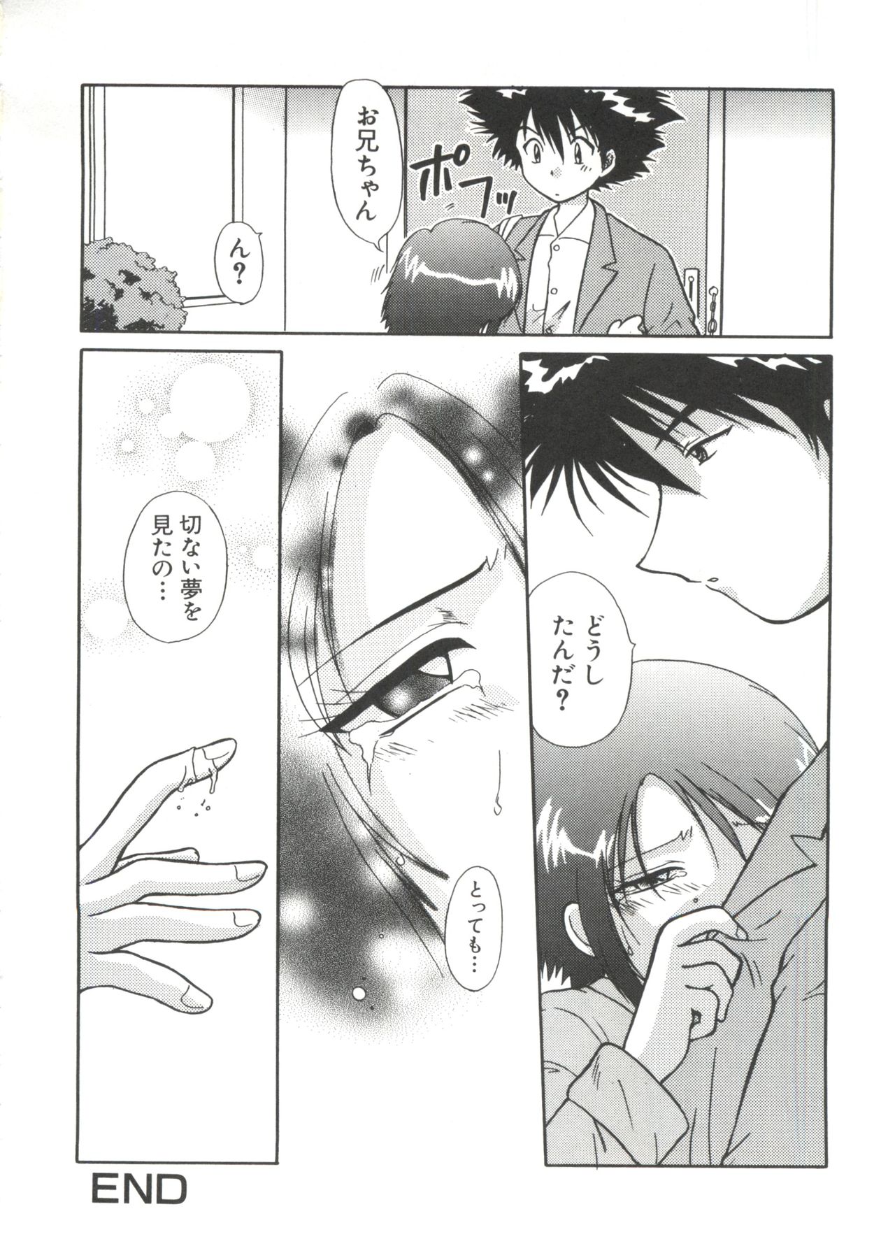 [アンソロジー] なるひなプラス4 (よろず)