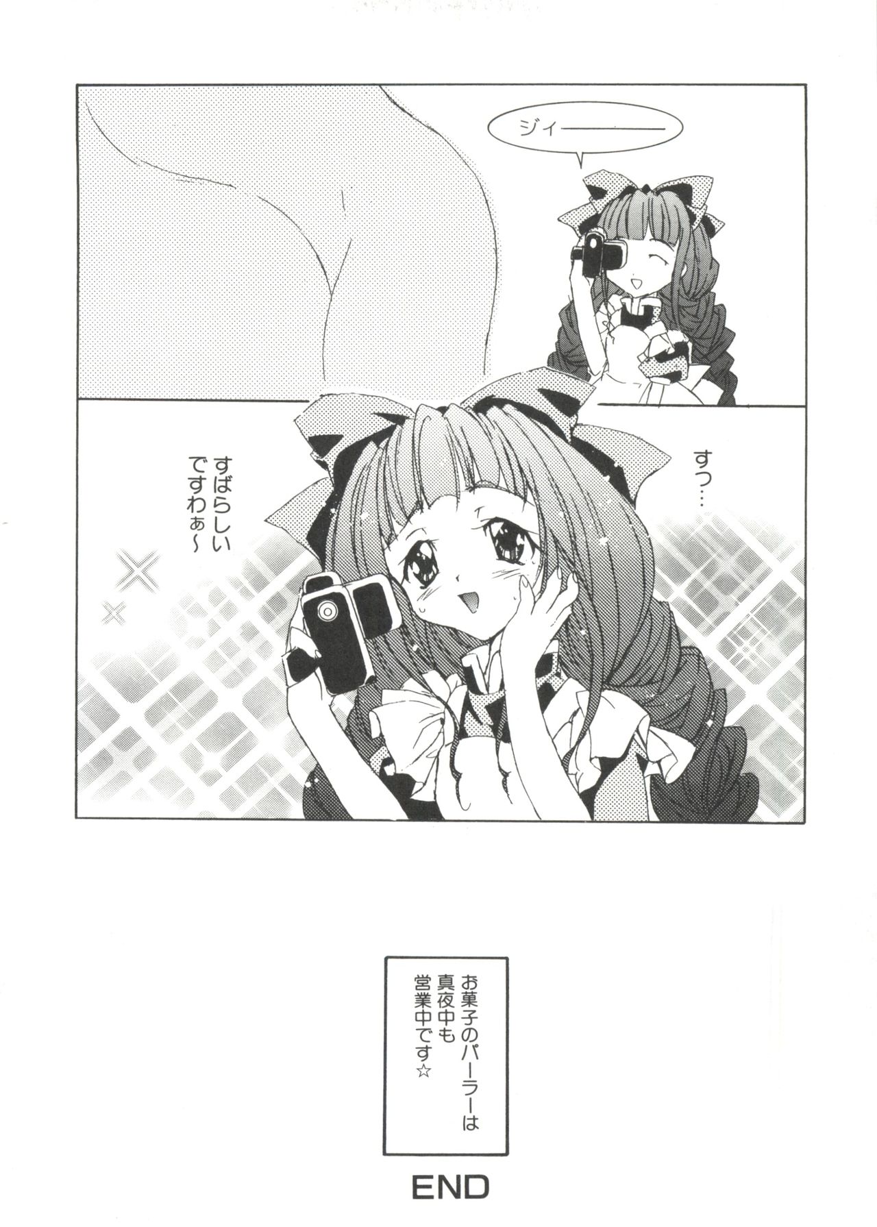 [アンソロジー] なるひなプラス4 (よろず)