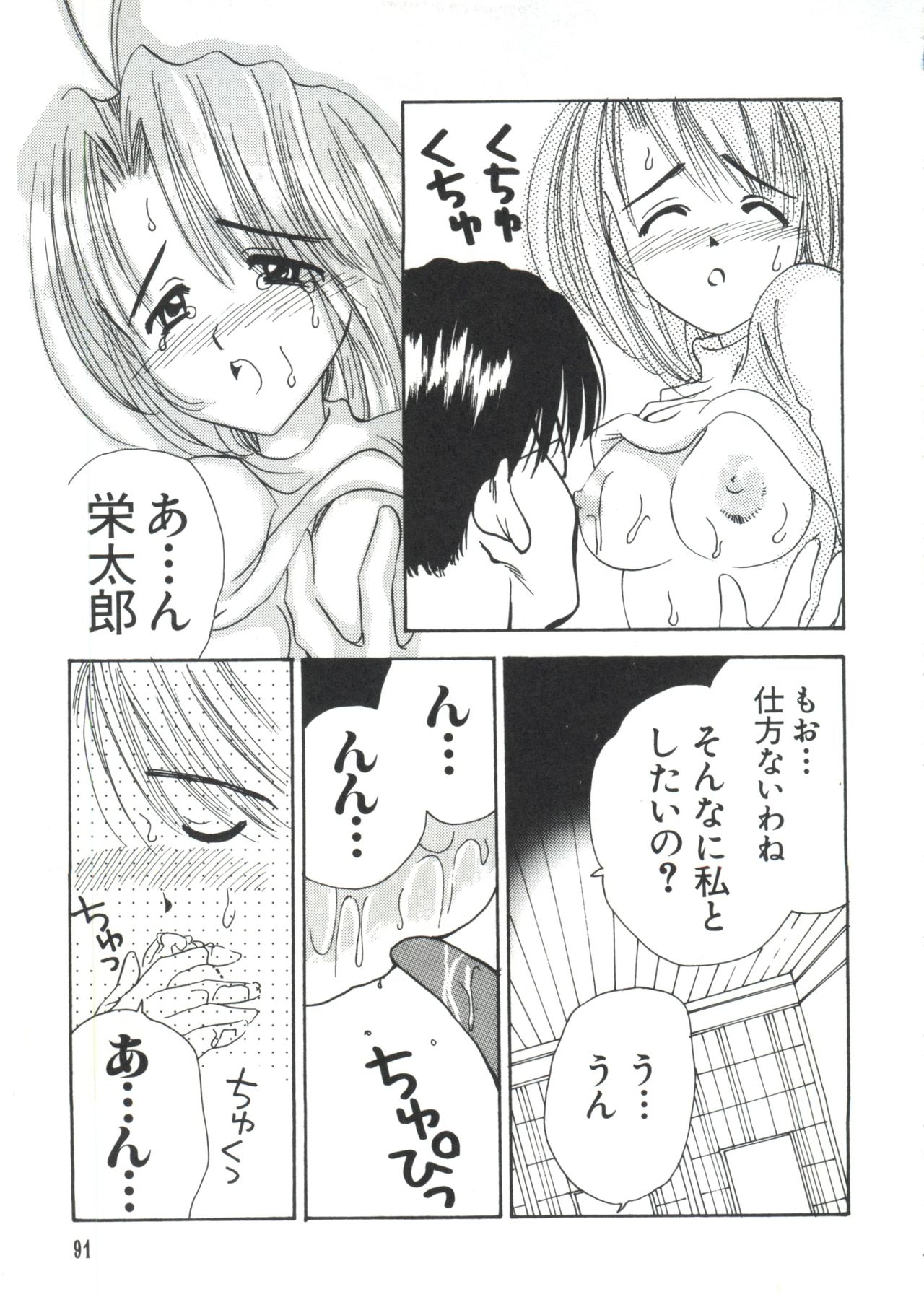 [アンソロジー] なるひなプラス4 (よろず)