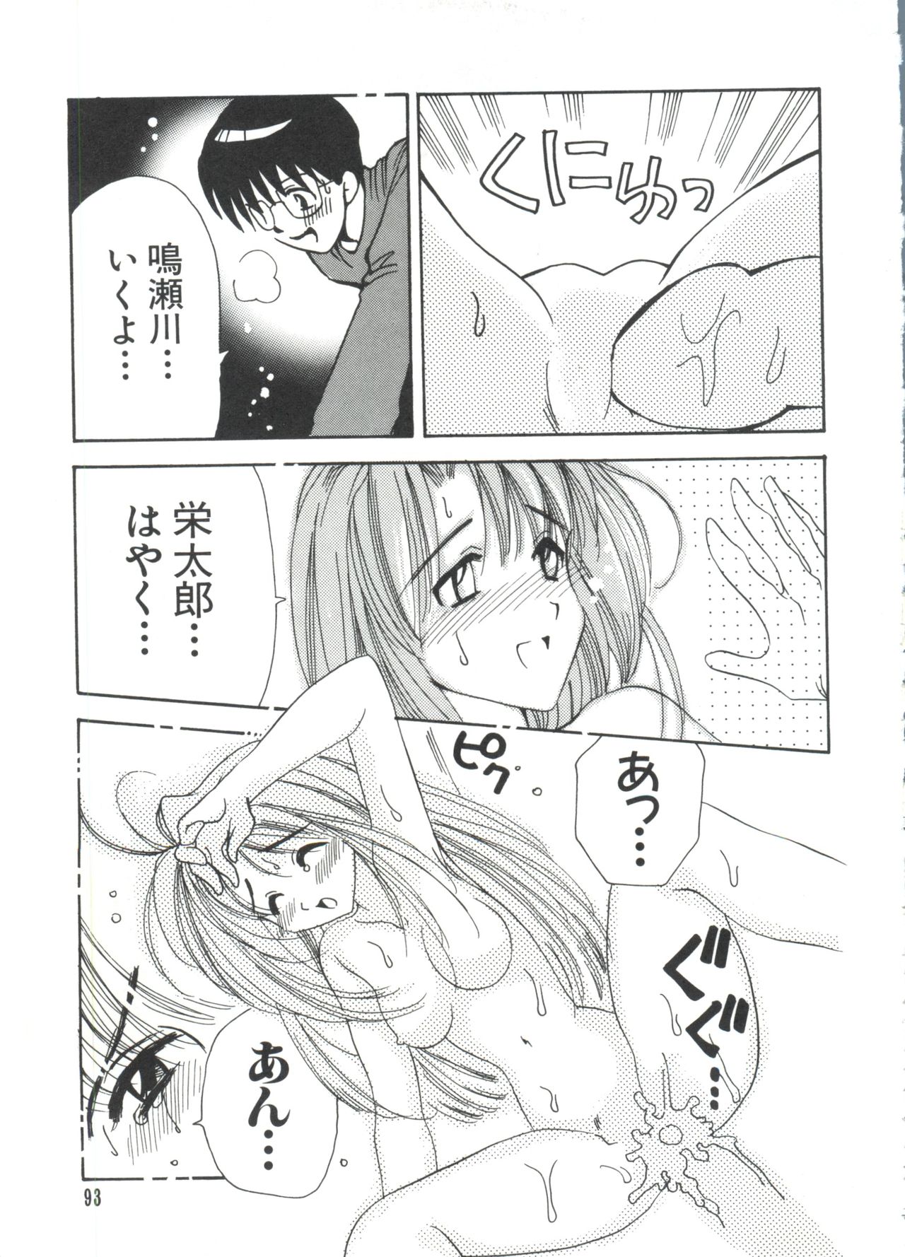 [アンソロジー] なるひなプラス4 (よろず)