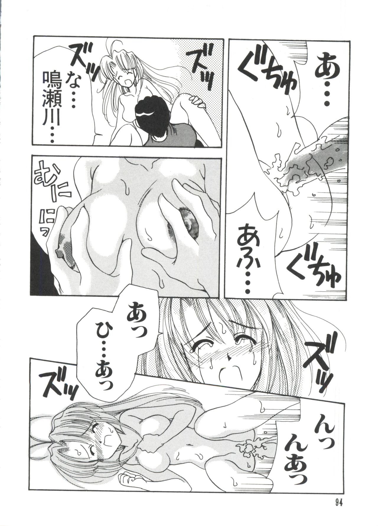[アンソロジー] なるひなプラス4 (よろず)