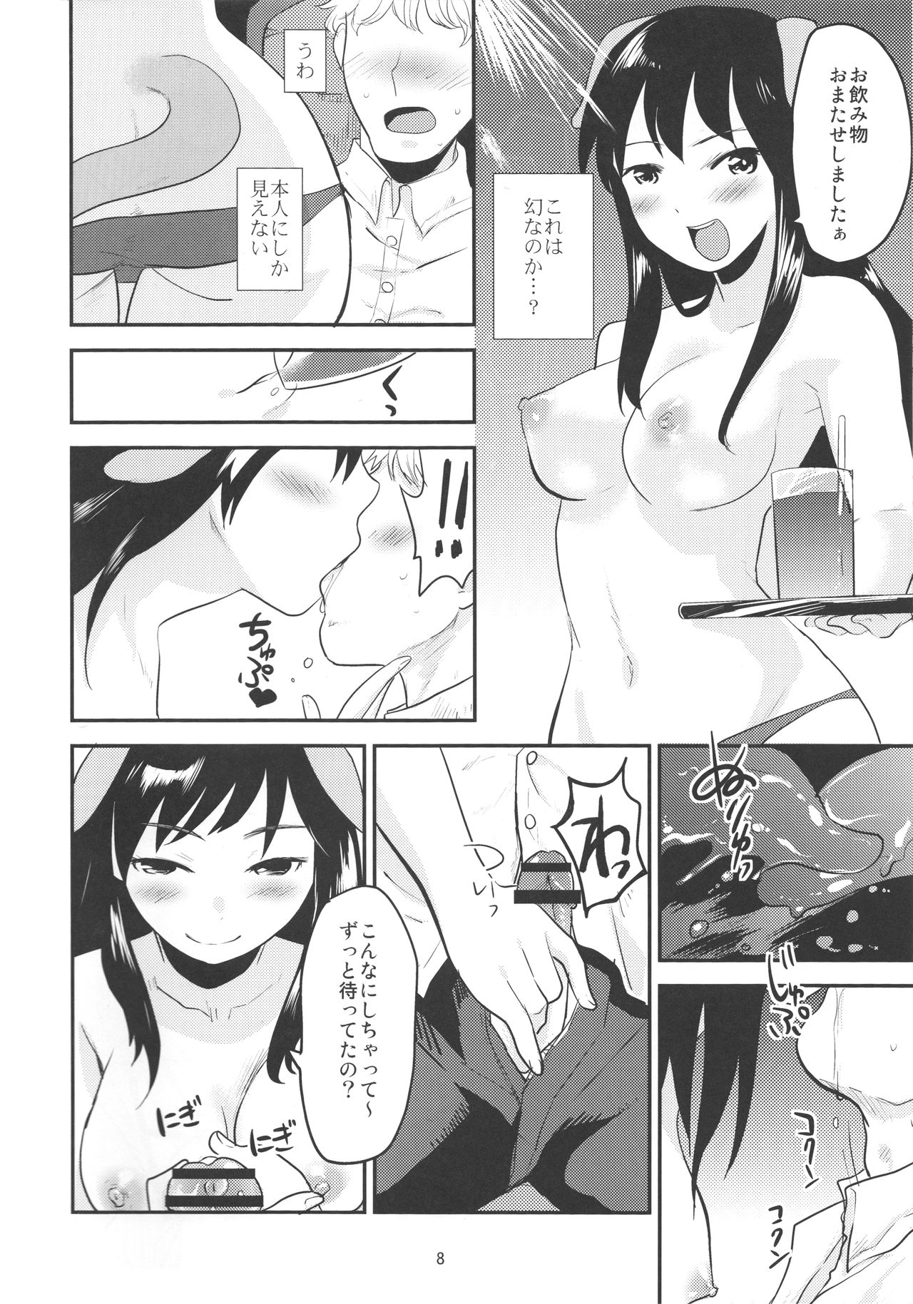 (C90) [水の庭 (碧宇)] 夢喫茶ETO (ストライクウィッチーズ)