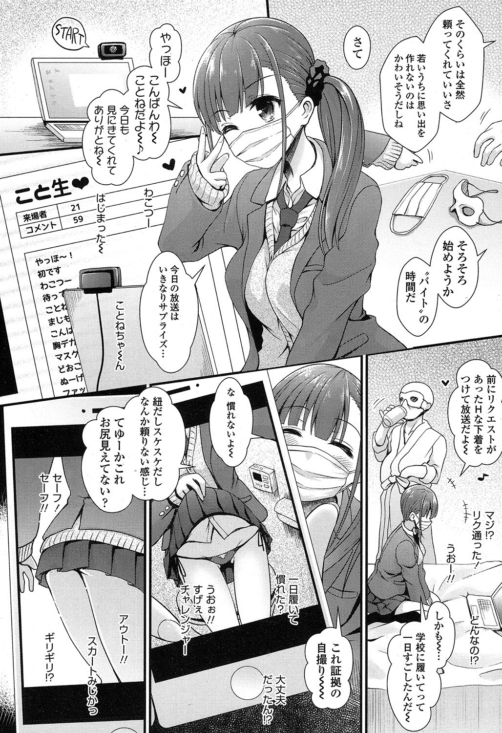 COMIC 高 2016年11月号 [DL版]