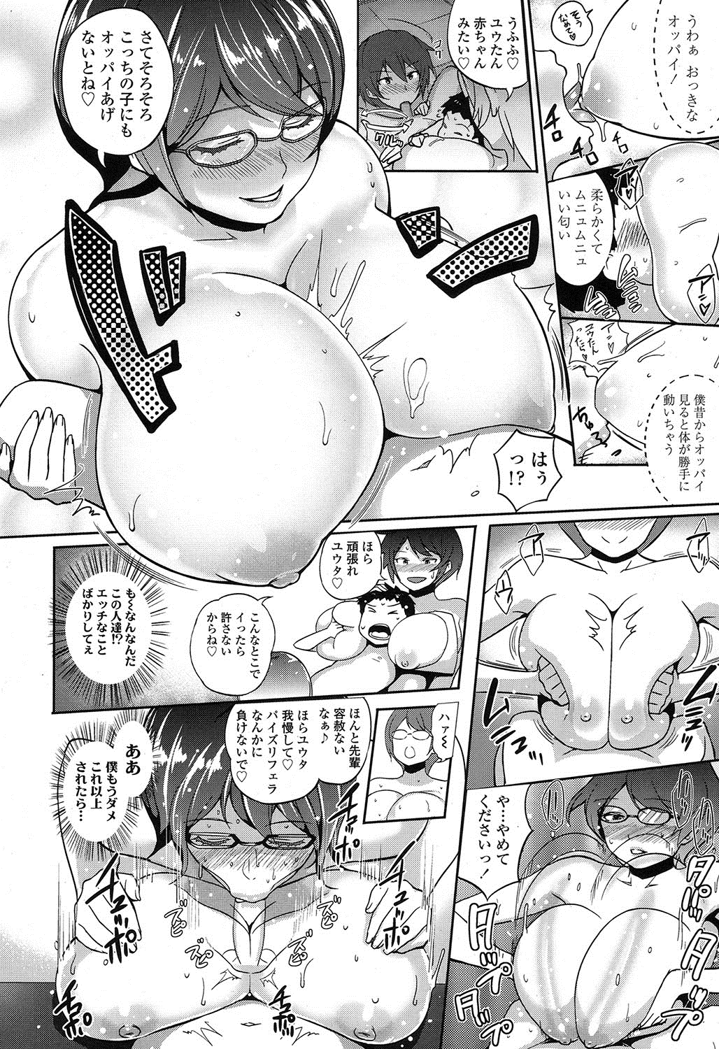 COMIC 高 2016年11月号 [DL版]