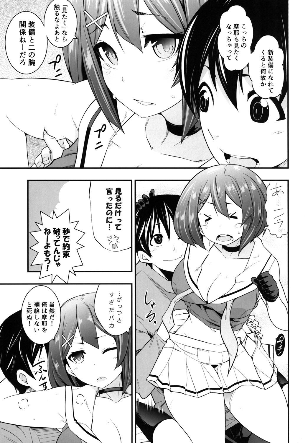 (C90) [市松稿行 (市原和真)] 改二も良いけど (艦隊これくしょん -艦これ-)