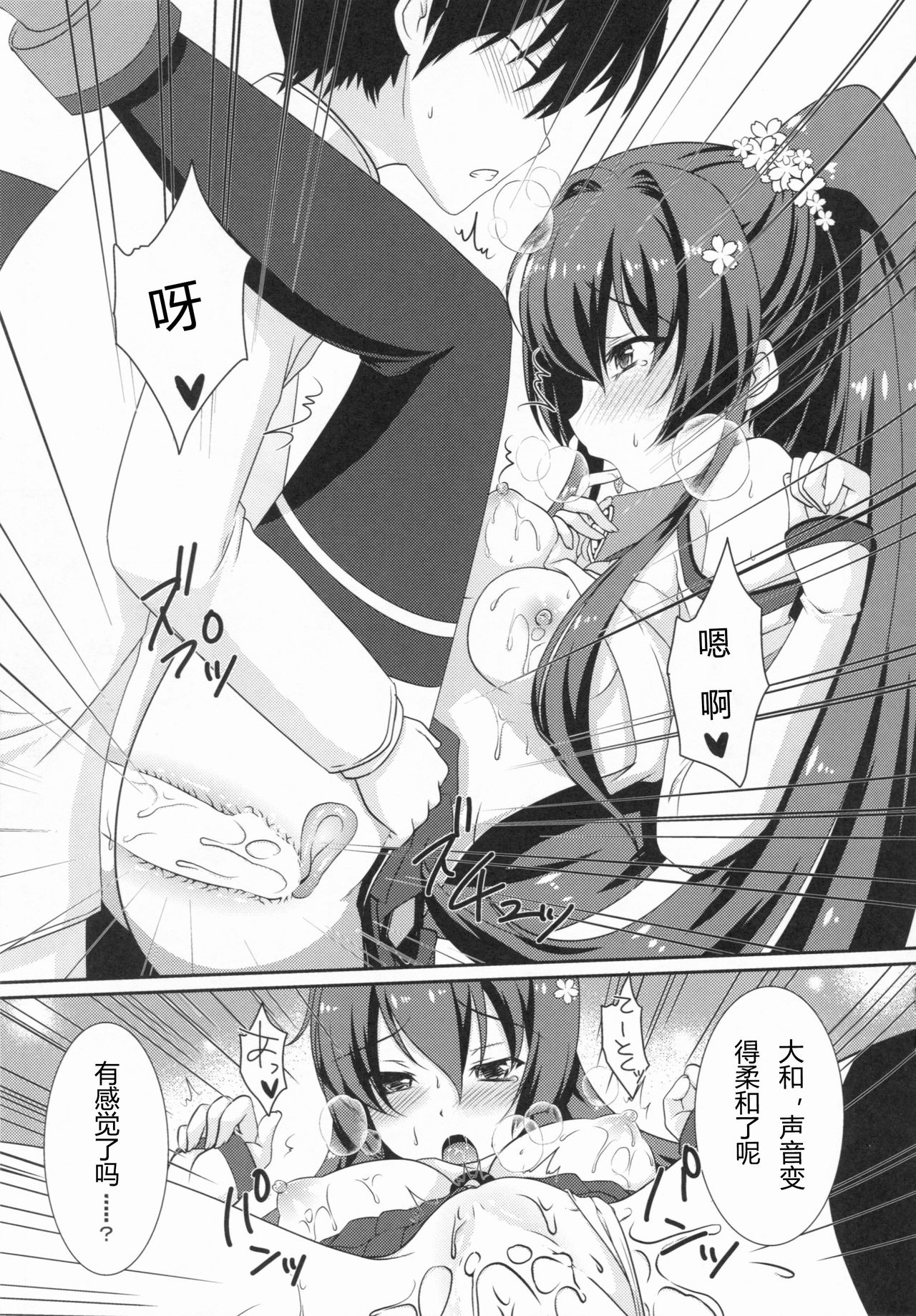 (C86) [八房工房 (八房一)] 呉の花嫁 (艦隊これくしょん -艦これ-) [中国翻訳]