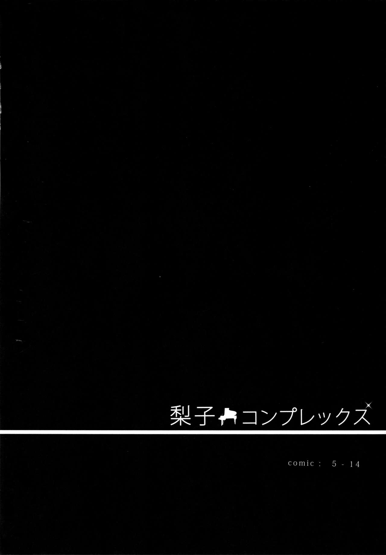 (C90) [IK.projectear (Natsumi)] 梨子コンプレックス (ラブライブ! サンシャイン!!) [英訳]