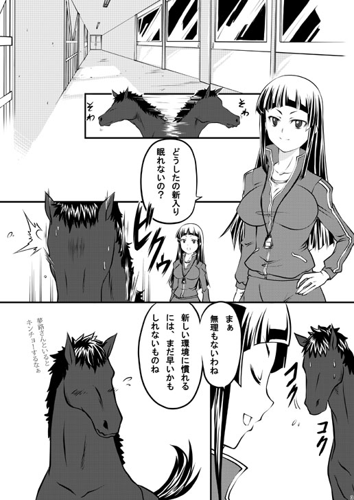 [漸速ライダー (天漸雅)] 調教マドンナ穴馬夢路 (My sweet ウマドンナ ~僕は君のウマ~) [DL版]