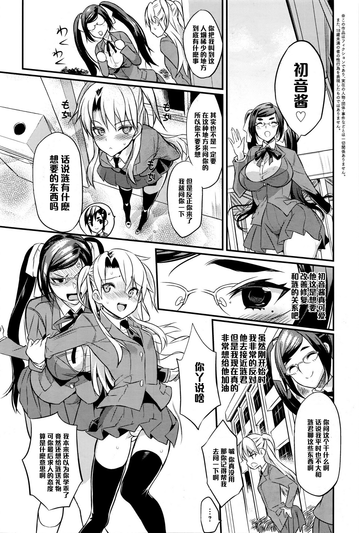 [コインRAND] 生徒会長の秘蜜❤ 5 (COMIC アンスリウム 034 2016年2月号) [中国翻訳]