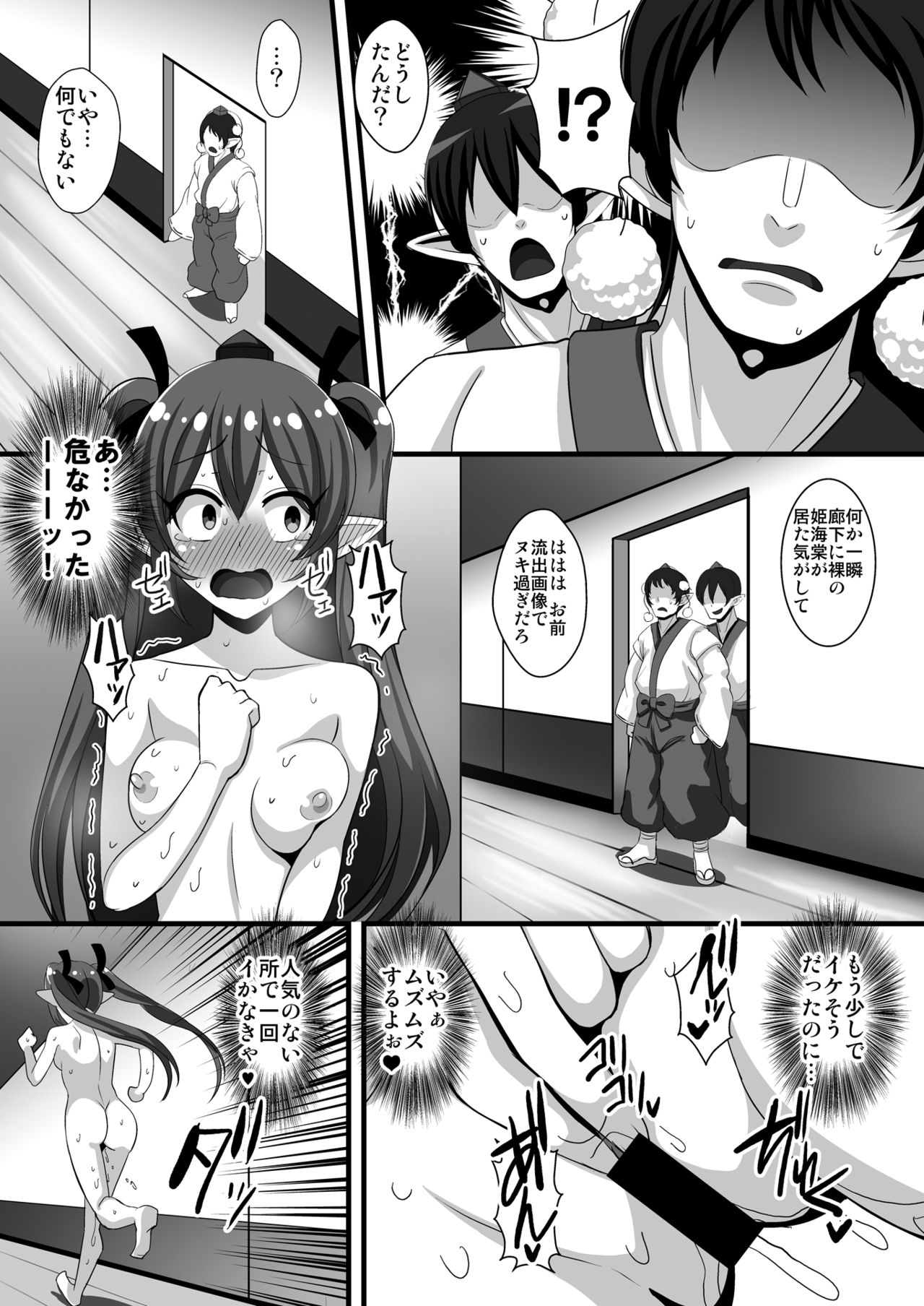 [クレイトス (龍之介)] はたてちゃんの変態ガチオナ野外露出 (東方Project) [DL版]