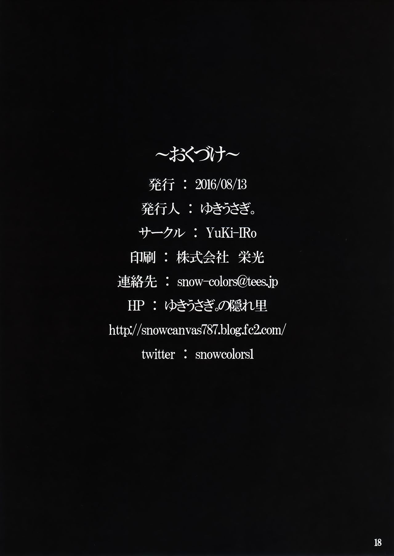 (C90) [YuKi-IRo (ゆきうさぎ。)] ヒメゴト図書館 (東方Project)