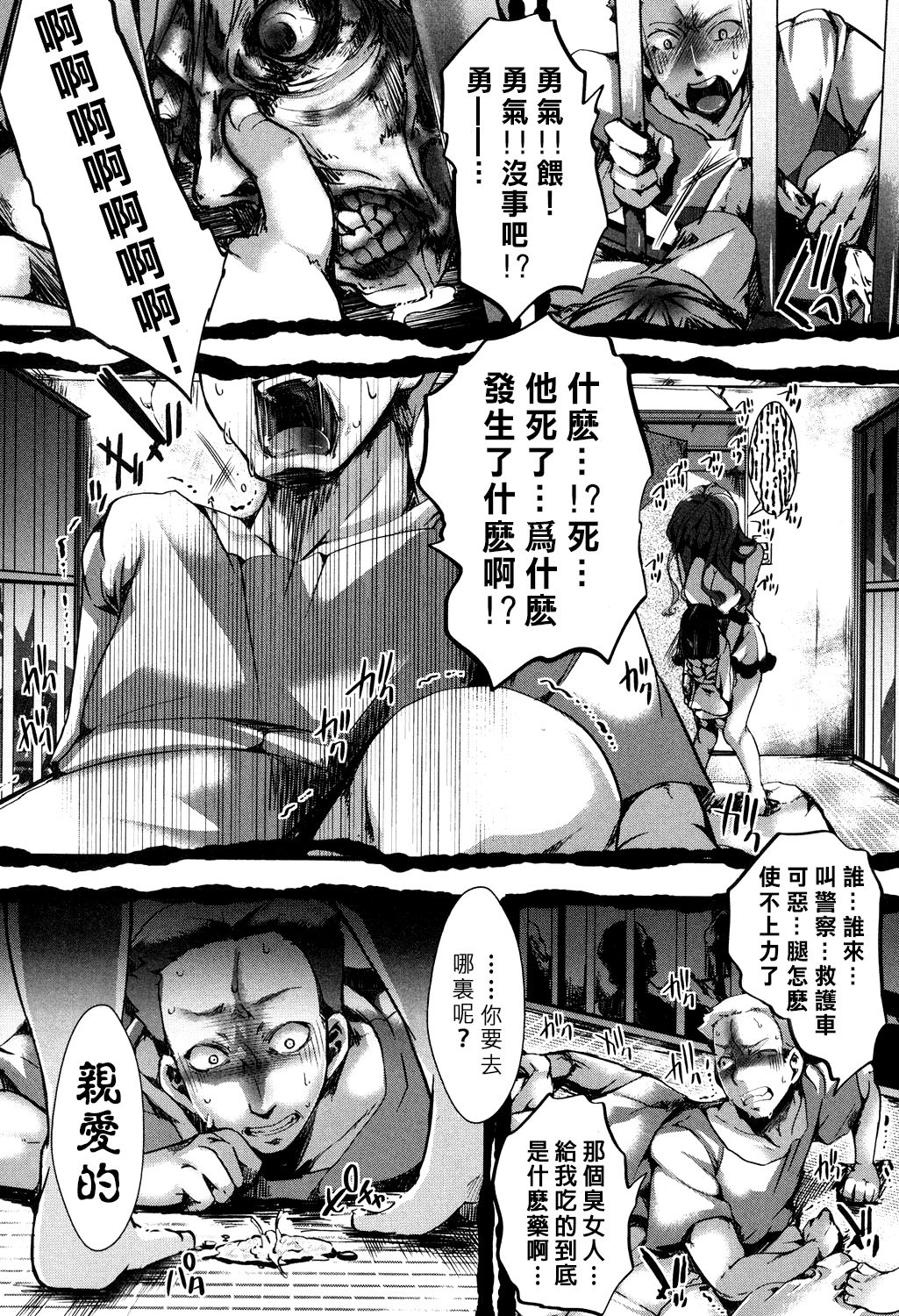 [hal] 愛宴奇念 (COMIC 真激 2016年10月号) [中国翻訳] [DL版]