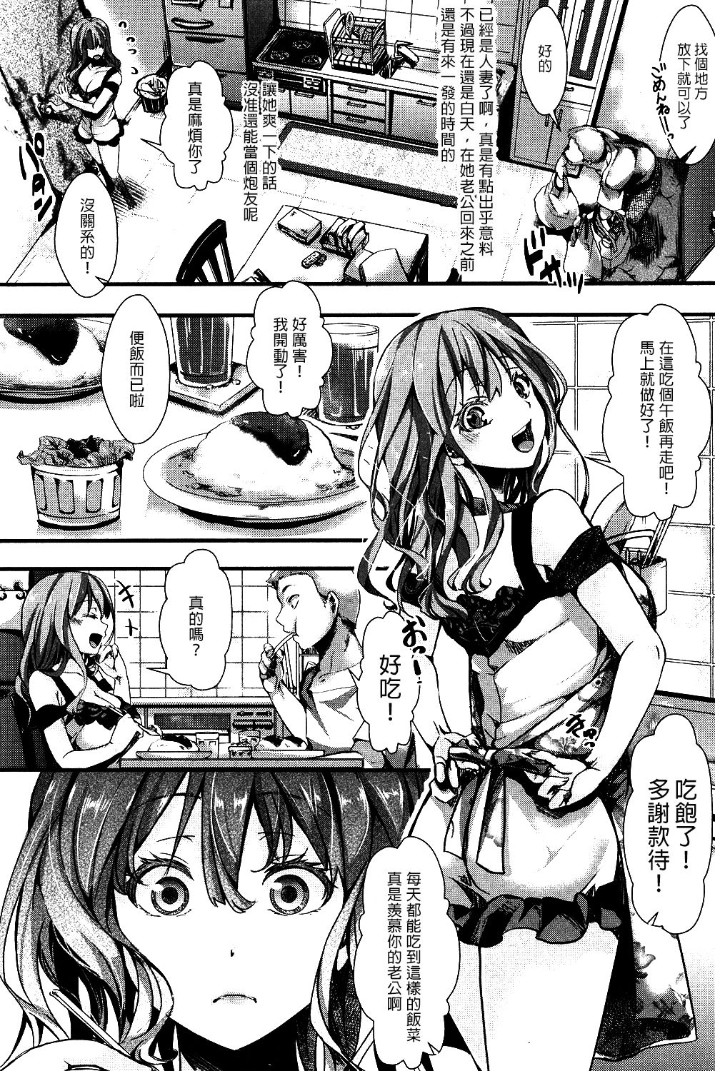 [hal] 愛宴奇念 (COMIC 真激 2016年10月号) [中国翻訳] [DL版]