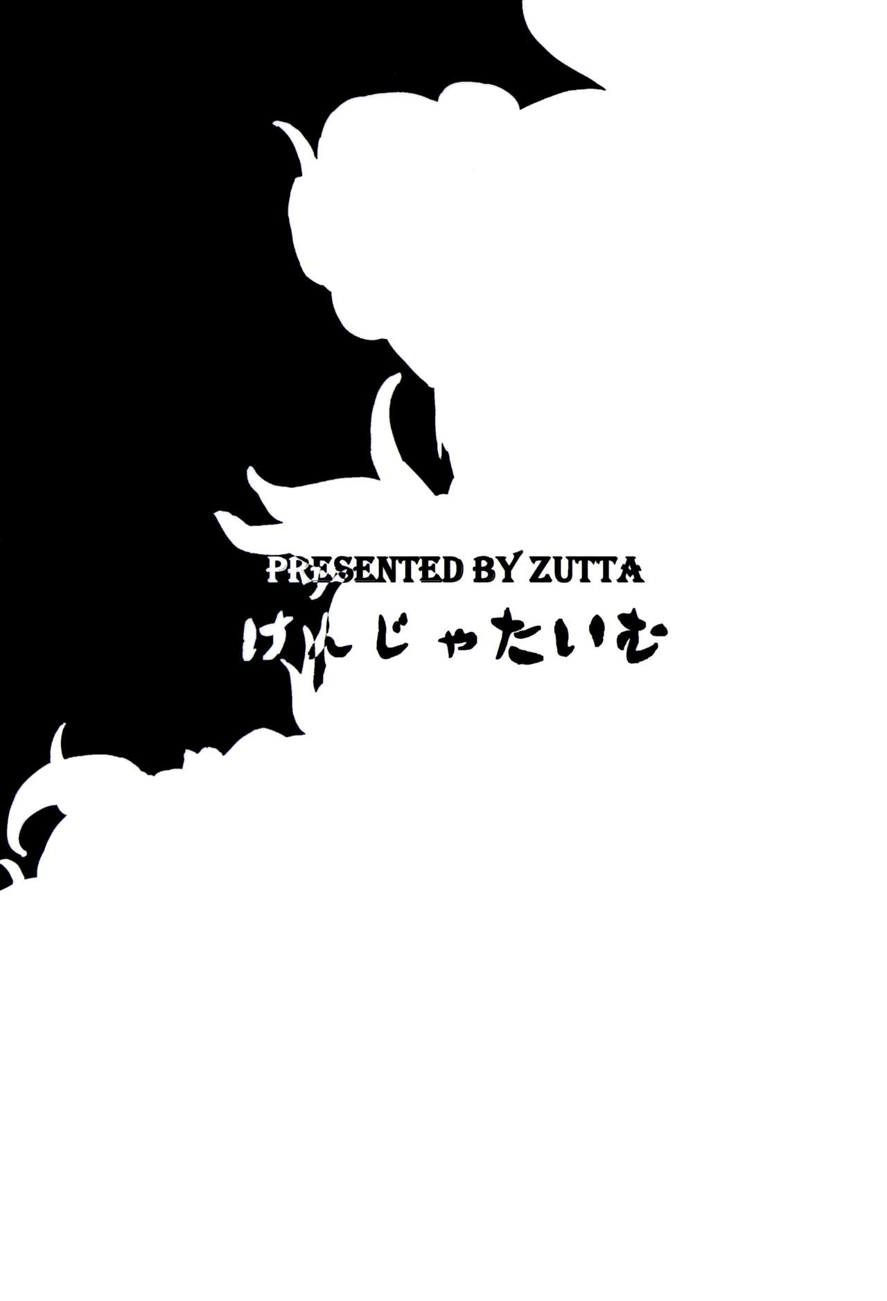 (C90) [けんじゃたいむ (Zutta)] BAD END CATHARSIS Vol.4 (グランブルーファンタジー)