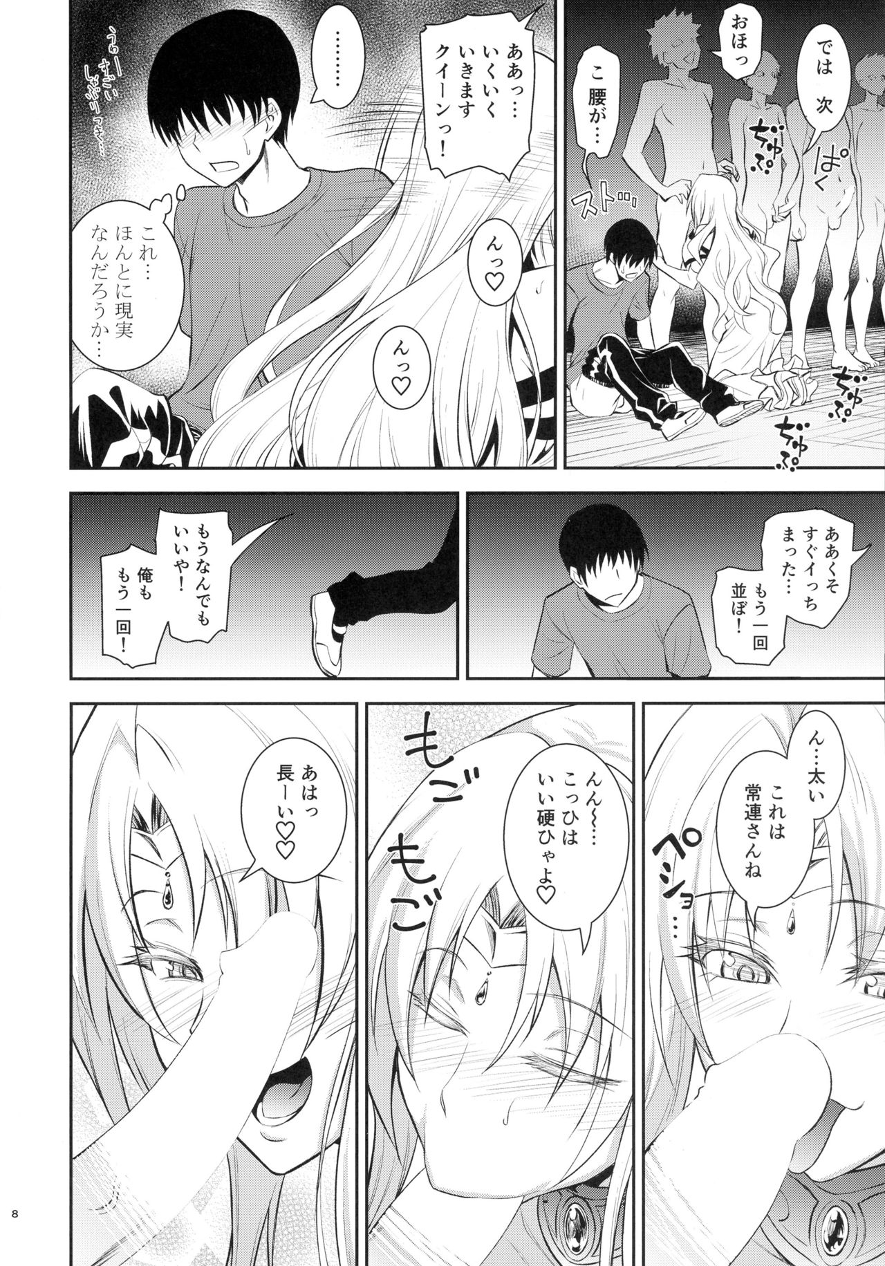 (C90) [日日楽楽 (青木幹治)] 王妃様大変はっちゃけあそばす (To LOVEる -とらぶる-)