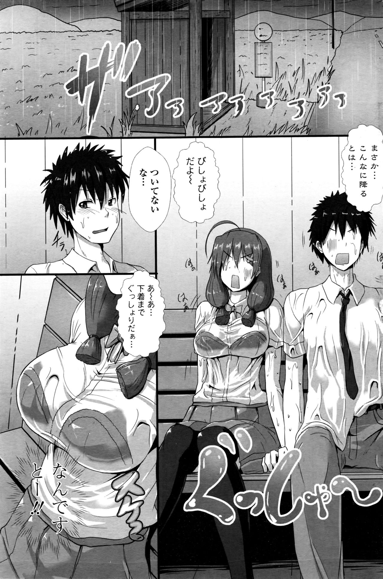 COMIC ペンギンクラブ山賊版 2016年9月号