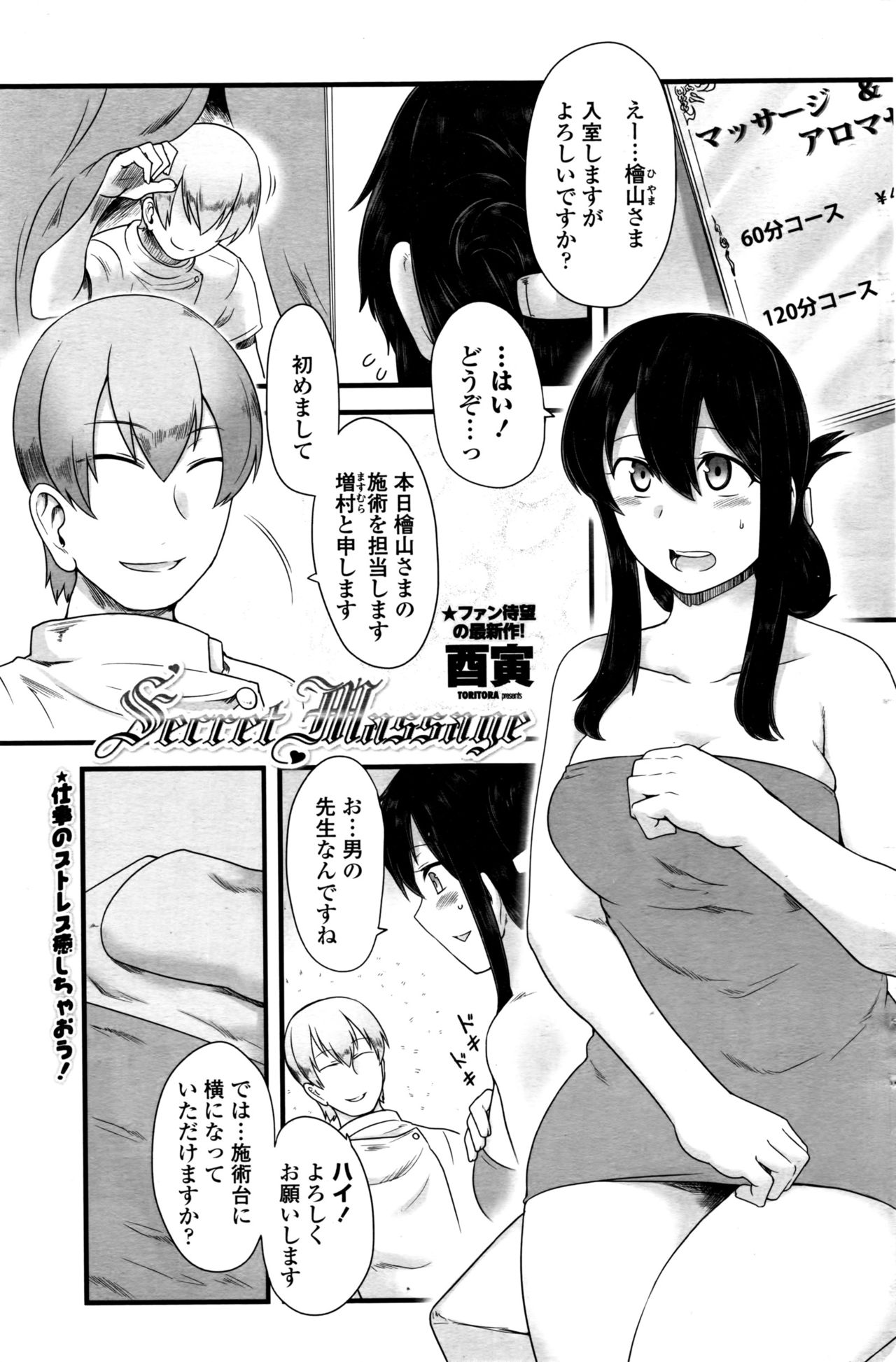 COMIC ペンギンクラブ山賊版 2016年9月号