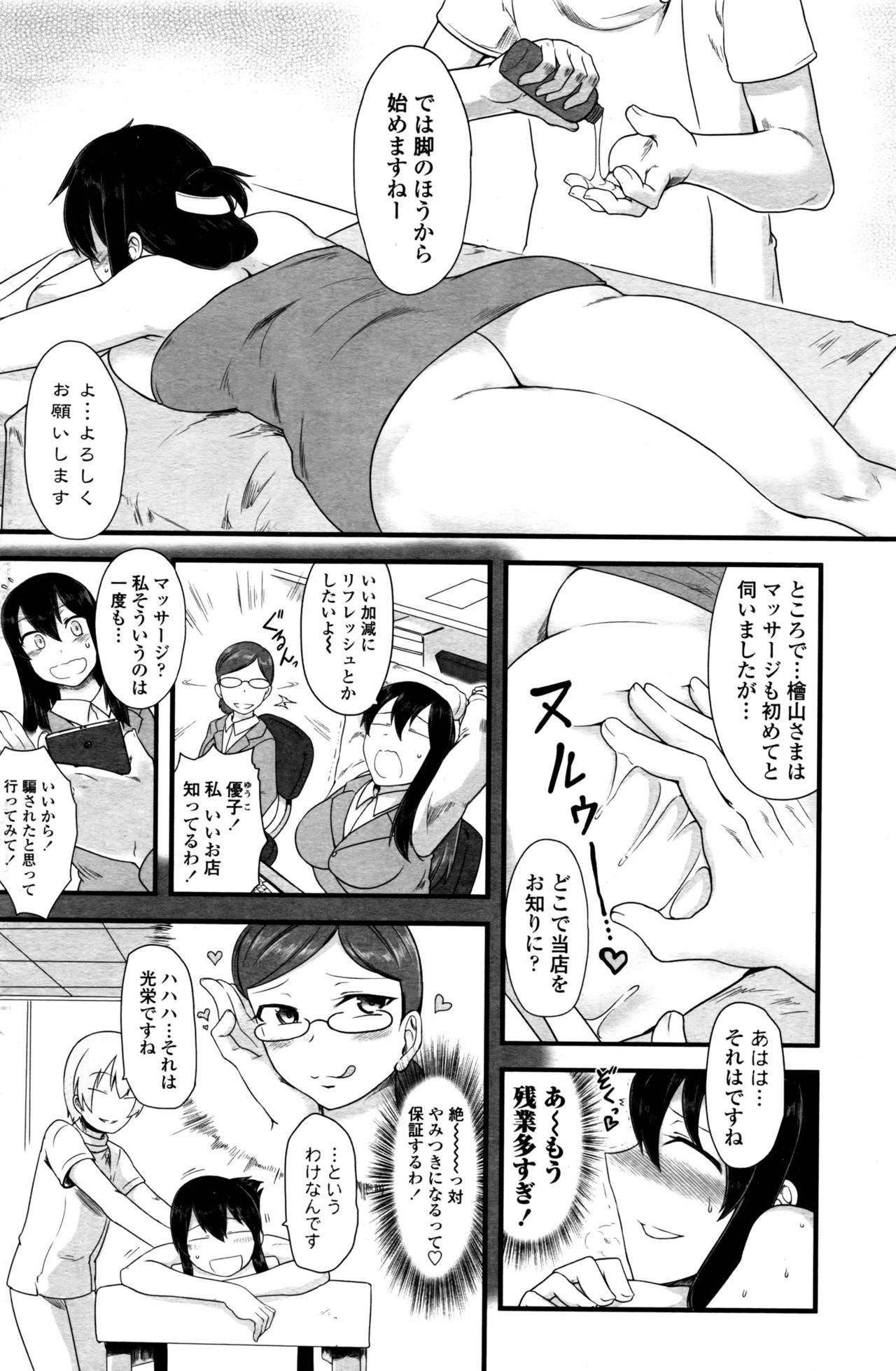 COMIC ペンギンクラブ山賊版 2016年9月号