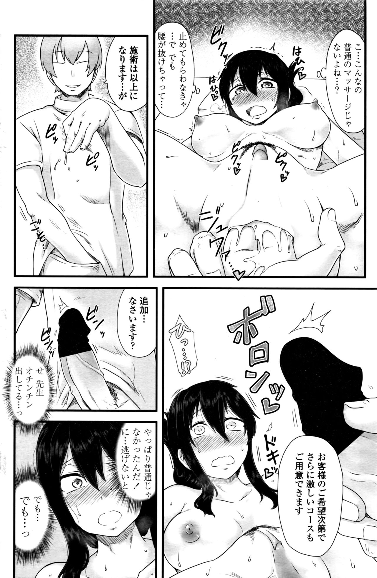 COMIC ペンギンクラブ山賊版 2016年9月号