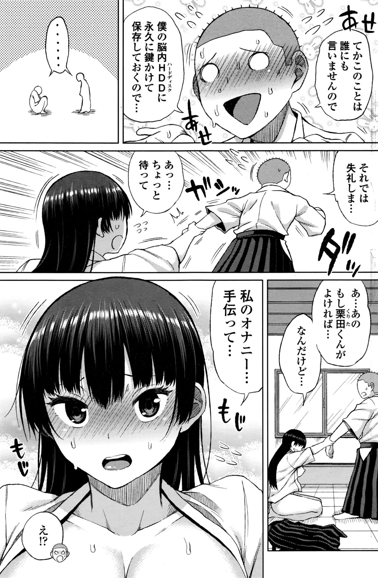COMIC ペンギンクラブ山賊版 2016年9月号