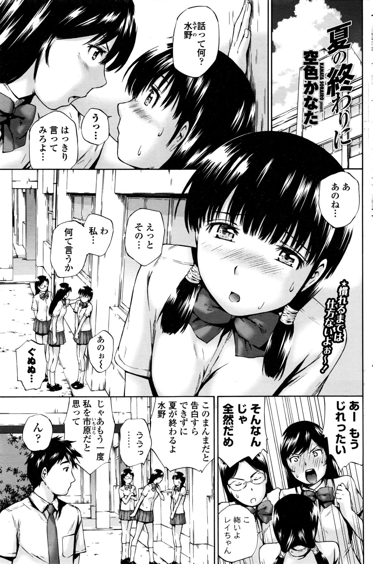 COMIC ペンギンクラブ山賊版 2016年9月号