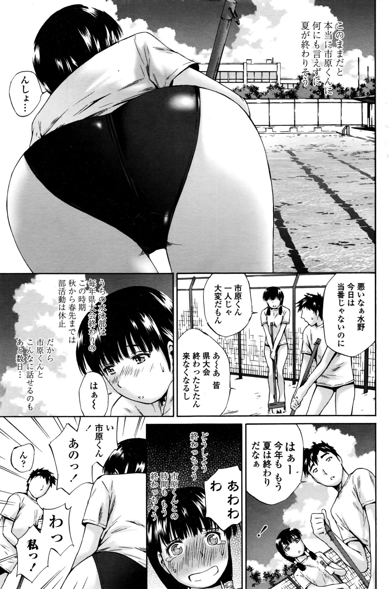 COMIC ペンギンクラブ山賊版 2016年9月号