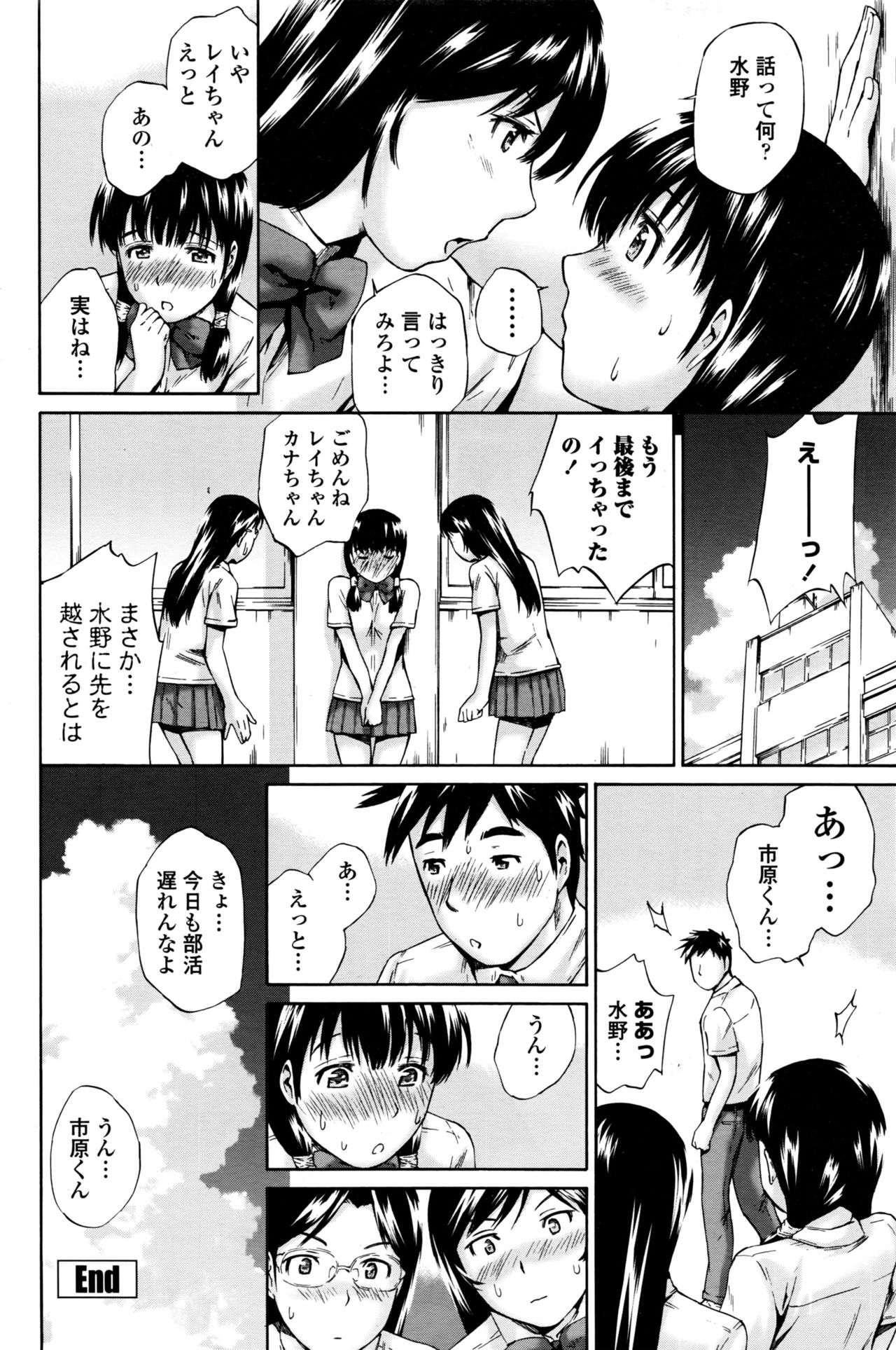 COMIC ペンギンクラブ山賊版 2016年9月号
