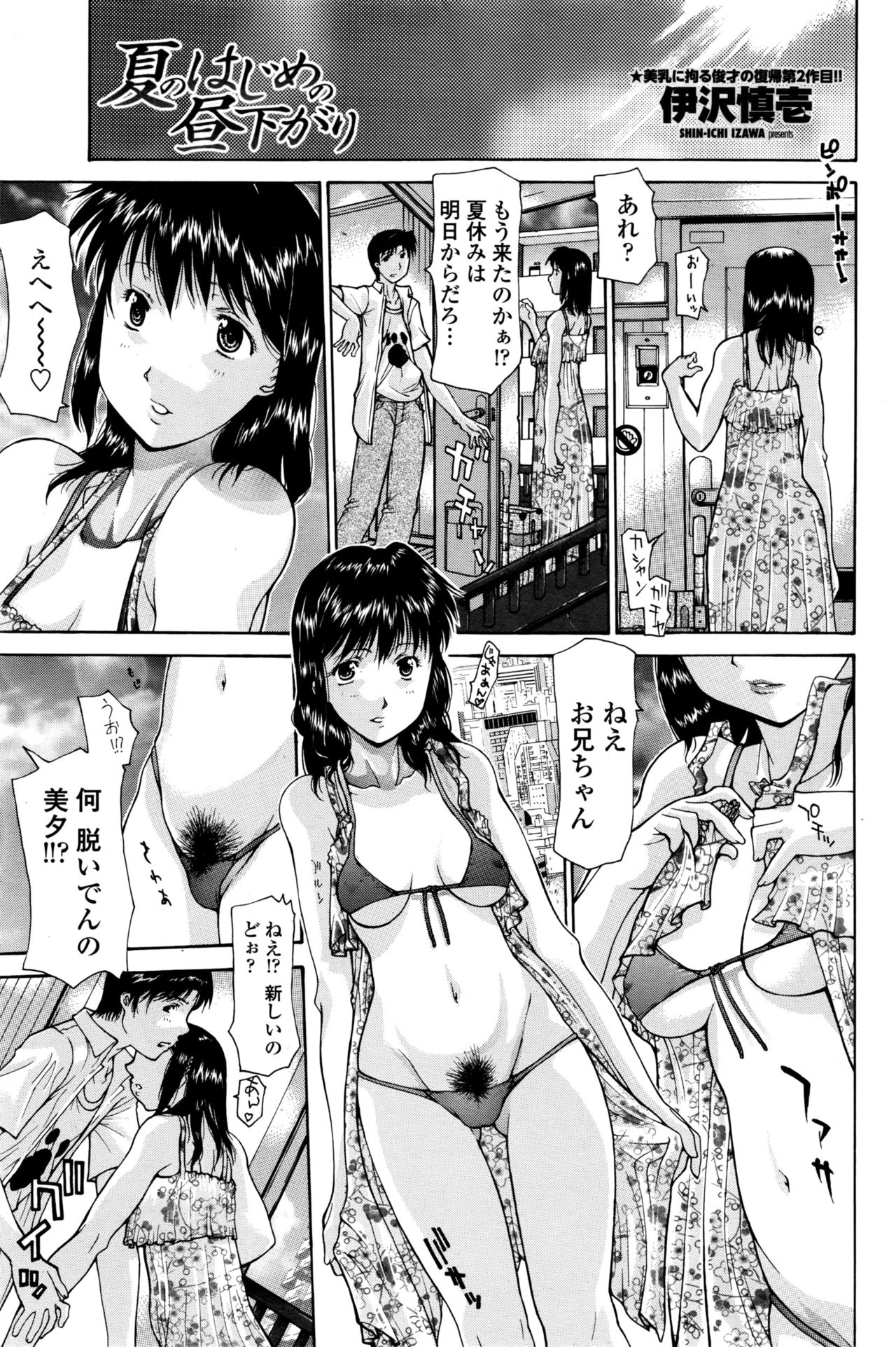 COMIC ペンギンクラブ山賊版 2016年9月号